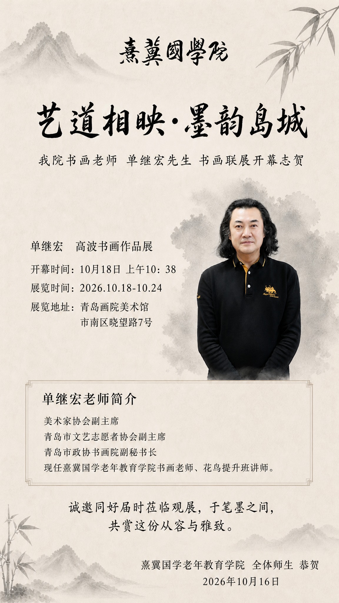 以【图3】的风格、纸张、水墨背景、字体调性与留白为基准重排版式… - 图片创意预览