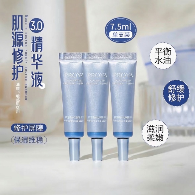 在图中原有的两支珀莱雅肌源修护精华液旁边，添加第三支完全相同的精华液，保持整体画面风格、排版、文字和光影效果一致，其余元素不变预览效果
