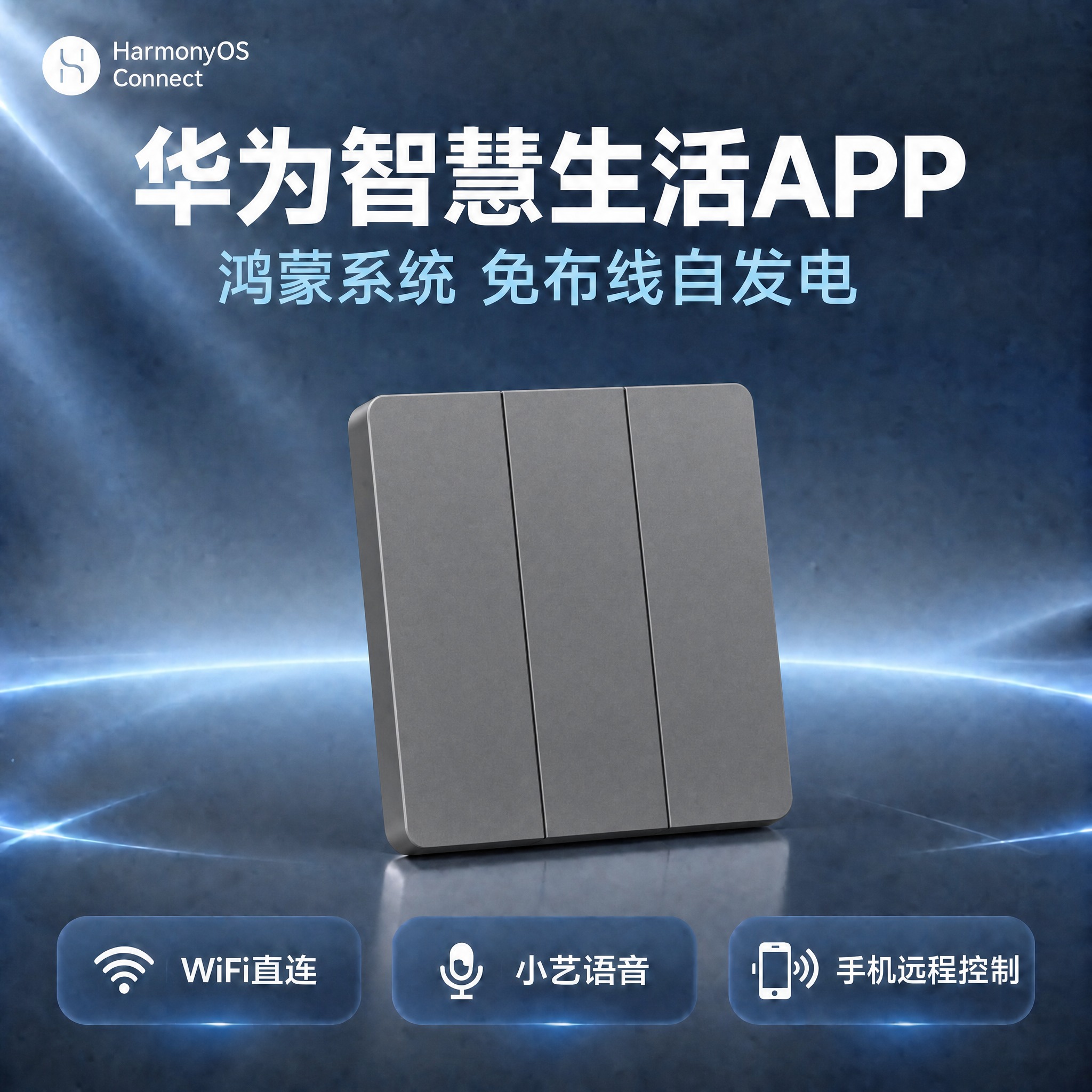 将图中的三开开关产品颜色改为商务灰色（参考第七张图的灰色开关颜… - 图片创意预览