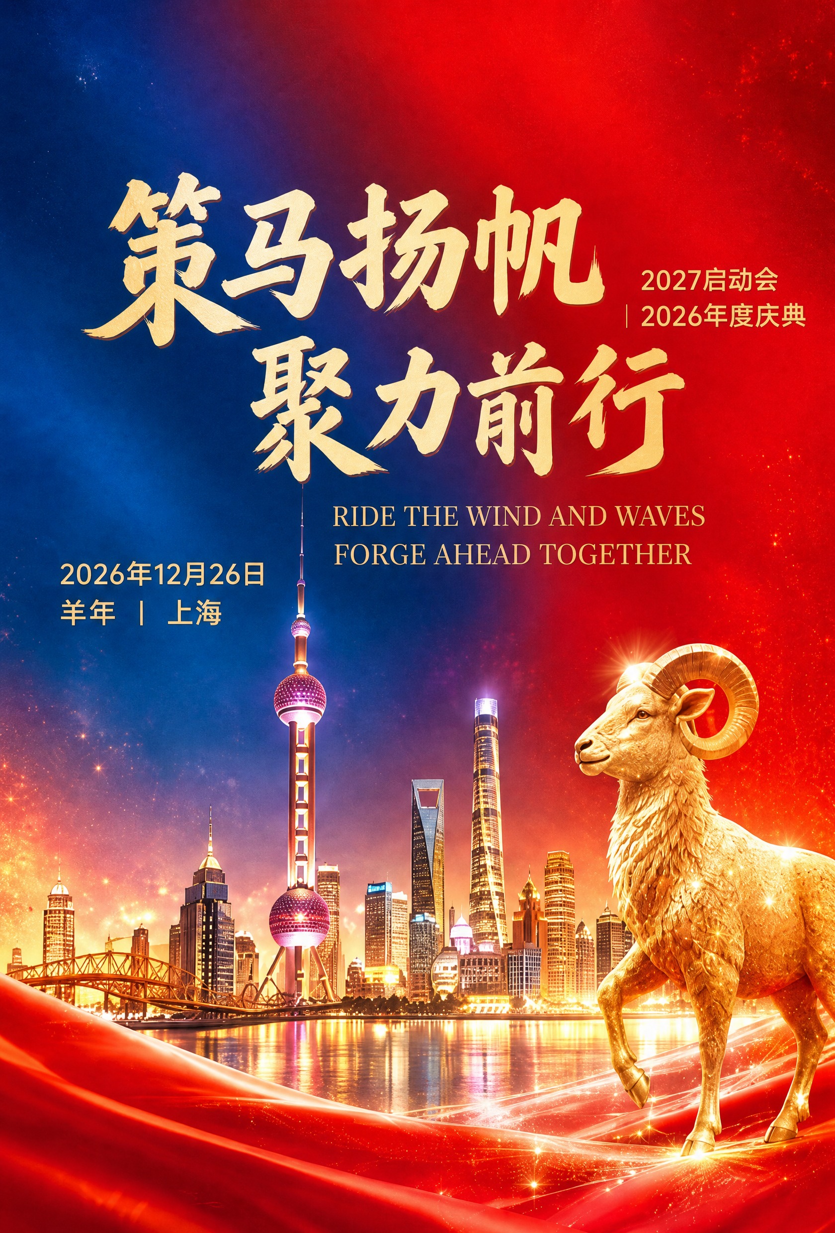 从这张样机图中提取出完整的海报画面，去除银色金属展架、底座、周… - 图片创意预览