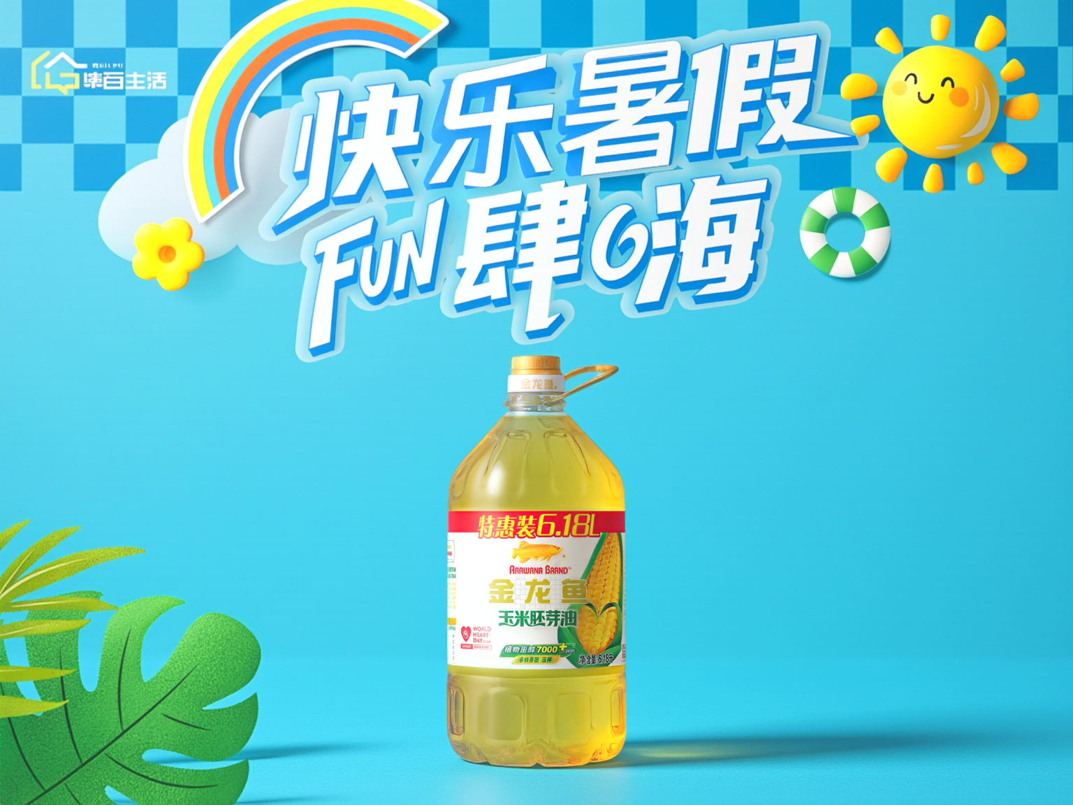 创意预览图
