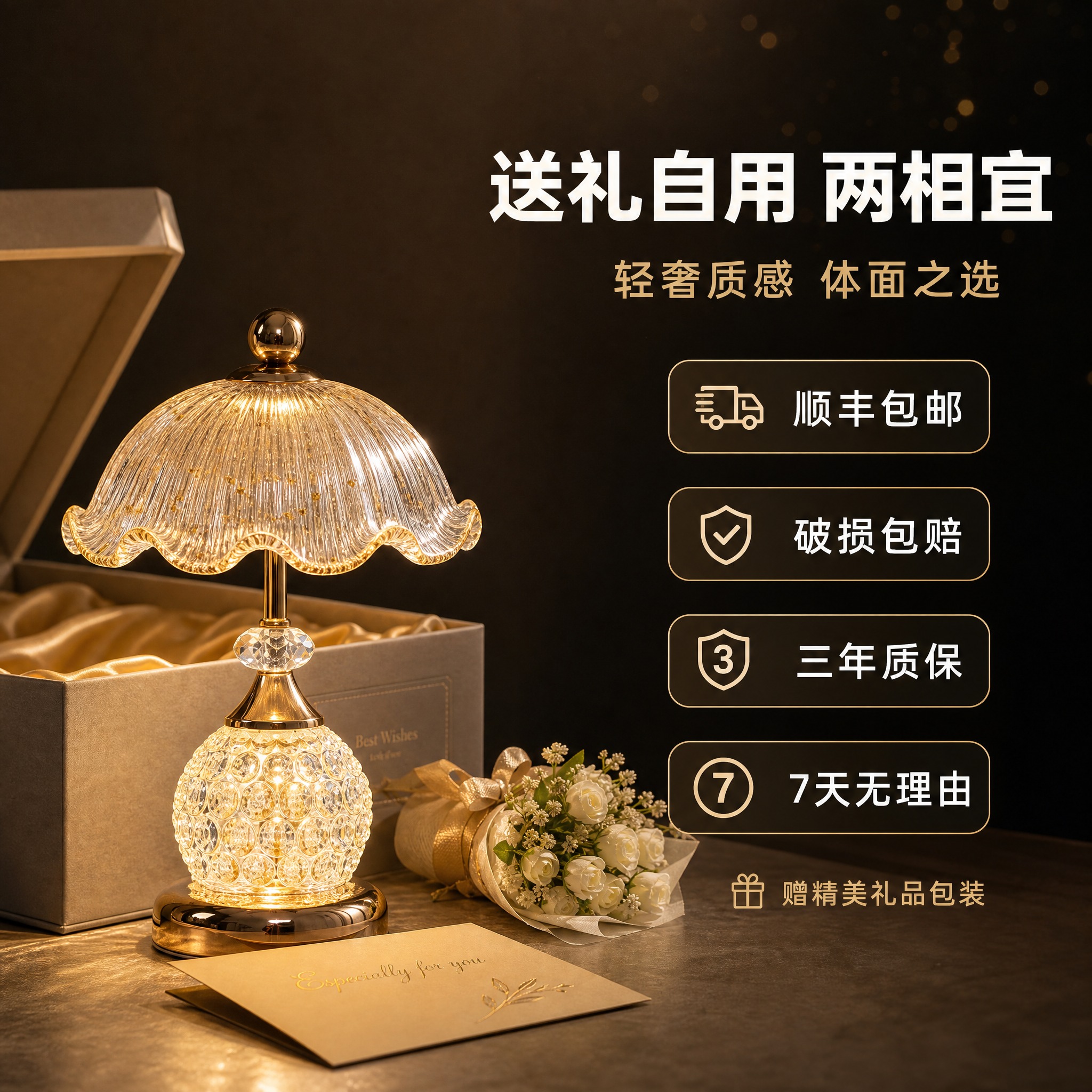 [主图-6] 轻奢水晶玻璃装饰台灯 送礼推荐与品质服务 决策转… - 图片创意预览