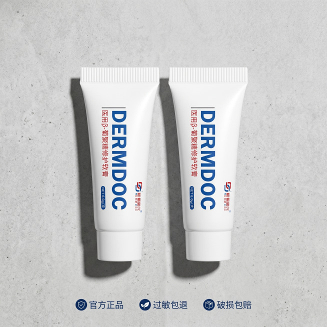 [主图 5] 产品全家福展示，两支产品并排陈列。
[氛围风格] 高级简约，品质展示
[画质] 商业摄影质感，高清晰度，干净通透
[元素] 两支DERMDOC医用β-葡聚糖修护软膏并排平放在浅灰色水泥质预览效果