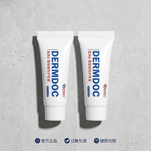 [主图 5] 产品全家福展示，两支产品并排陈列。
[氛围风格] 高级简约，品质展示
[画质] 商业摄影质感，高清晰度，干净通透
[元素] 两支DERMDOC医用β-葡聚糖修护软膏并排平放在浅灰色水泥质感背景上，保持两支产品外观、颜色、文字与输入产品图完全一致，杜绝任何变形色差，精细化处理产品细节。背景简约有质感，无多余杂物。两支产品排列整齐，商品占比约70%，构图舒适。
[光影] 均匀顶光，自然柔和阴影，突出产品立体感和干净质感。
[配色] 背景浅灰色，产品保持白色管身蓝红文字，整体高级素雅。
[视角构图] 俯视平铺视角，对称构图，画面干净稳定。
[文字版式] 底部居中放置三个服务图标+文字：官方正品 过敏包退 破损包赔，深蓝色小字体横向排列，不遮挡产品。
[比例分辨率] 1:1比例，2K分辨率，超高清，文字清晰。
[负向提示词] 变形，水印，文字错乱，产品模糊，背景杂乱，夸张配色，遮挡产品，多余杂物