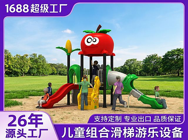 参考模板图片，保留现有滑梯模型造型不变，将白色背景替换为户外蓝天草地沙土地场景，并添加上紫色边框和文案：左上角'1688超级工厂'，左下角'26年源头工厂'，右下角文字'支持定制 专业出口 品质保证'和'儿童组合滑梯游乐设备'，整体风格和参考模板一致。