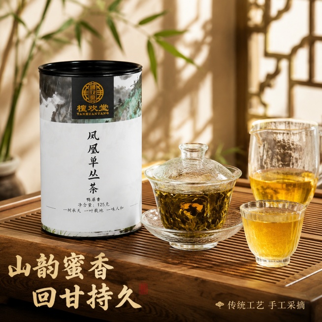 [主图-4] 凤凰单丛茶冲泡体验场景，国潮风格。
[氛围风格] 雅致生活场景，自然惬意，展现品茶意境
[画质] 商业摄影质感，生活氛围感强，清晰自然
[元素] 茶罐放置在实木茶盘上，旁侧摆放玻璃盖碗冲预览效果