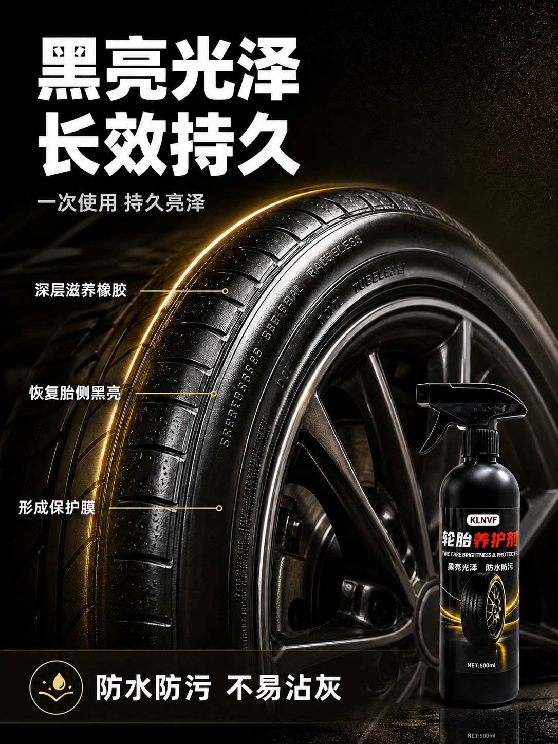 [商品] 使用【图4】黑亮光泽功效详情页；将瓶身标签上的"KU… - 图片创意预览