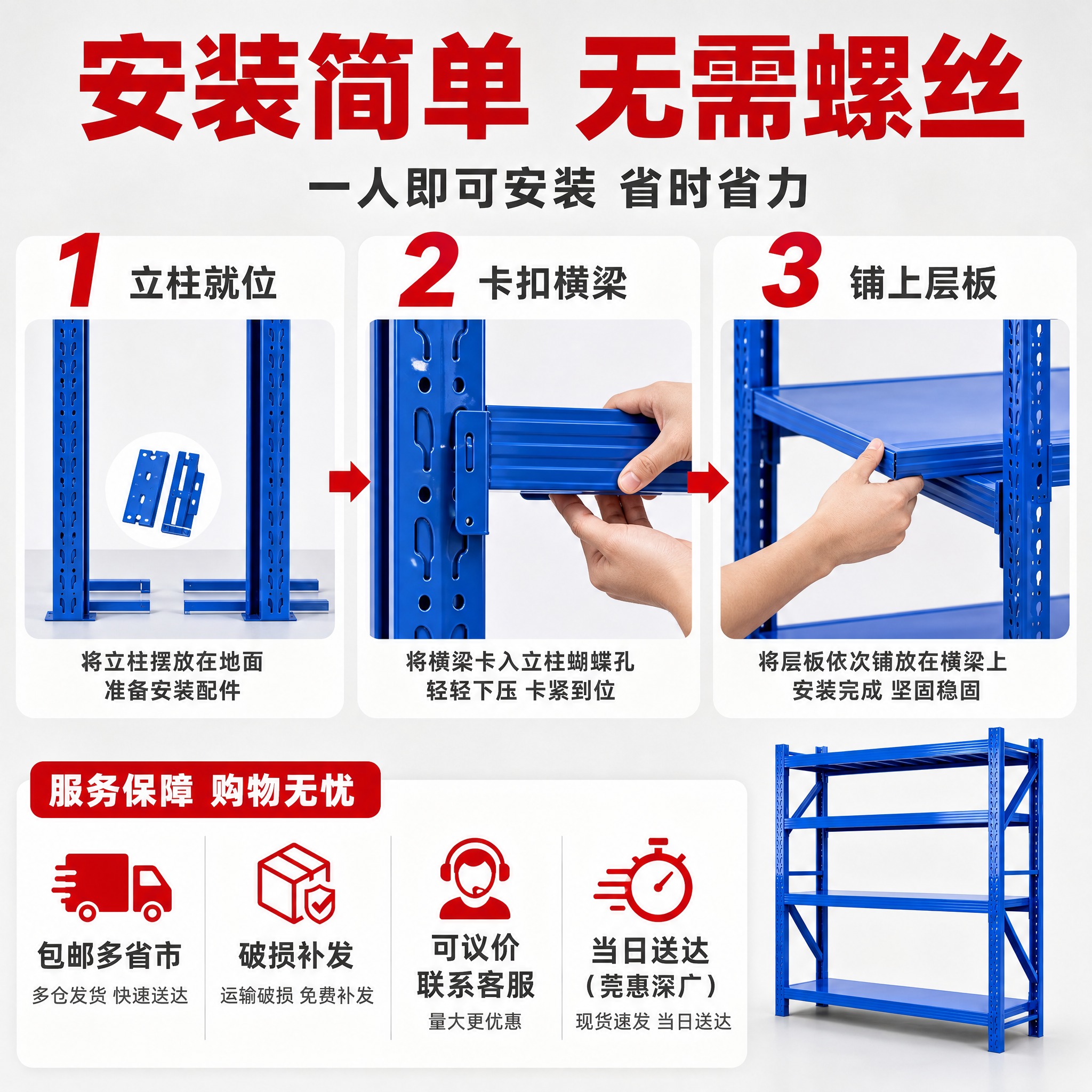 [主图-5] 安装简单与服务保障，核心任务：展示安装便捷性和售… - 图片创意预览