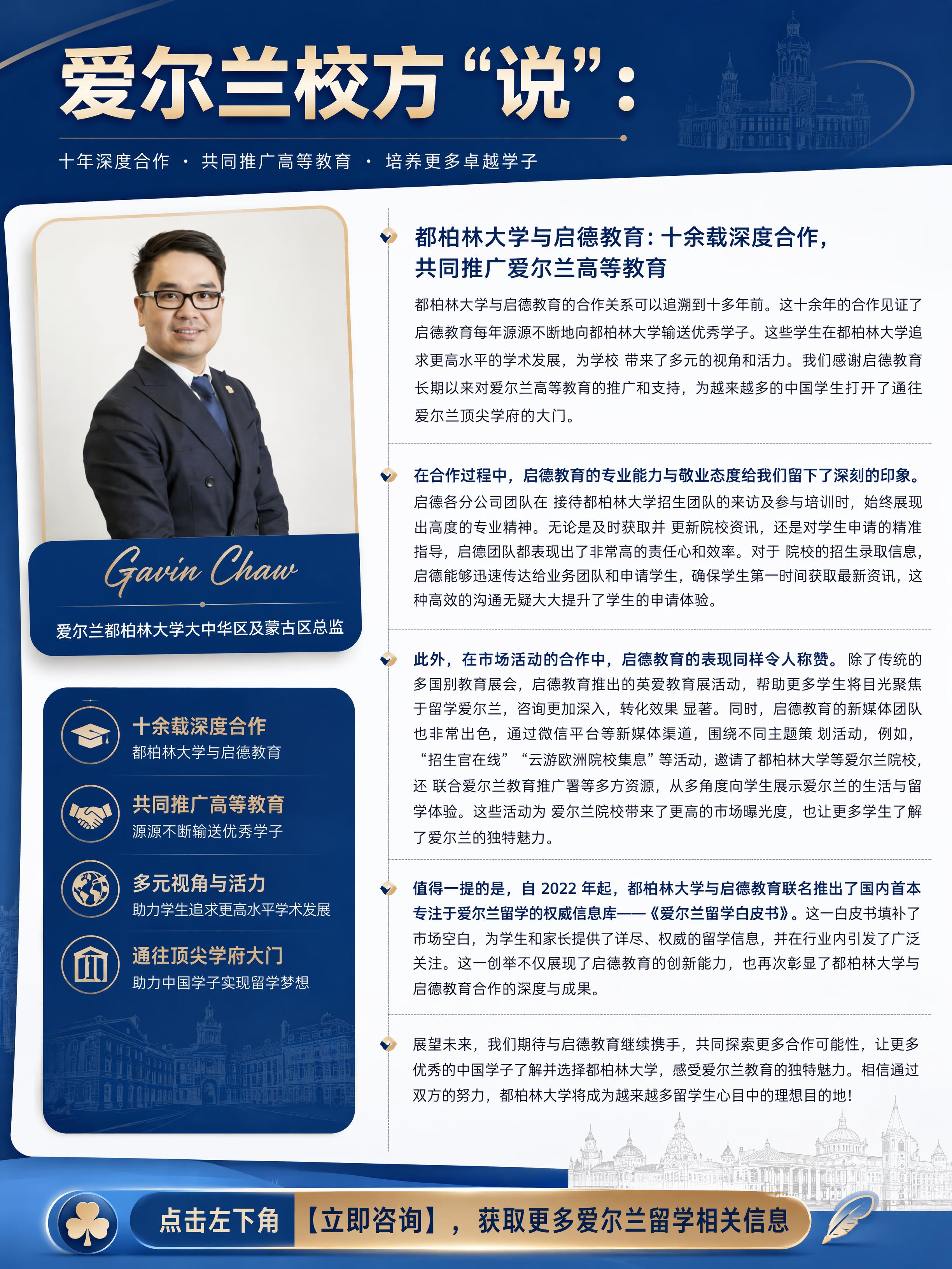 重新设计这张留学合作评价图，完全改变配色方案和排版布局，采用全… - 图片创意预览