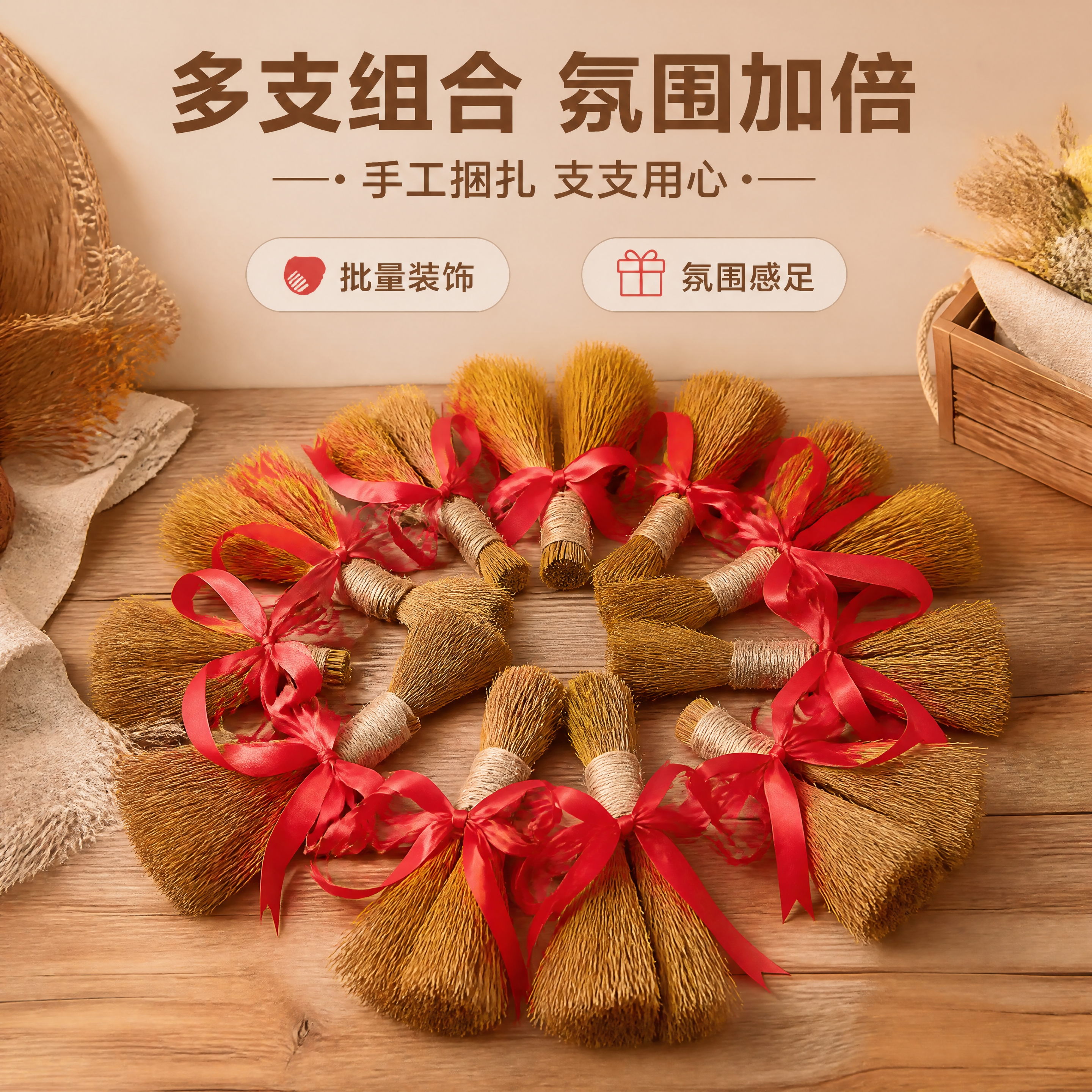 [商品] 使用【图4】【图5】多支稻草小毛刷捆红绳；保留每支的… - 图片创意预览