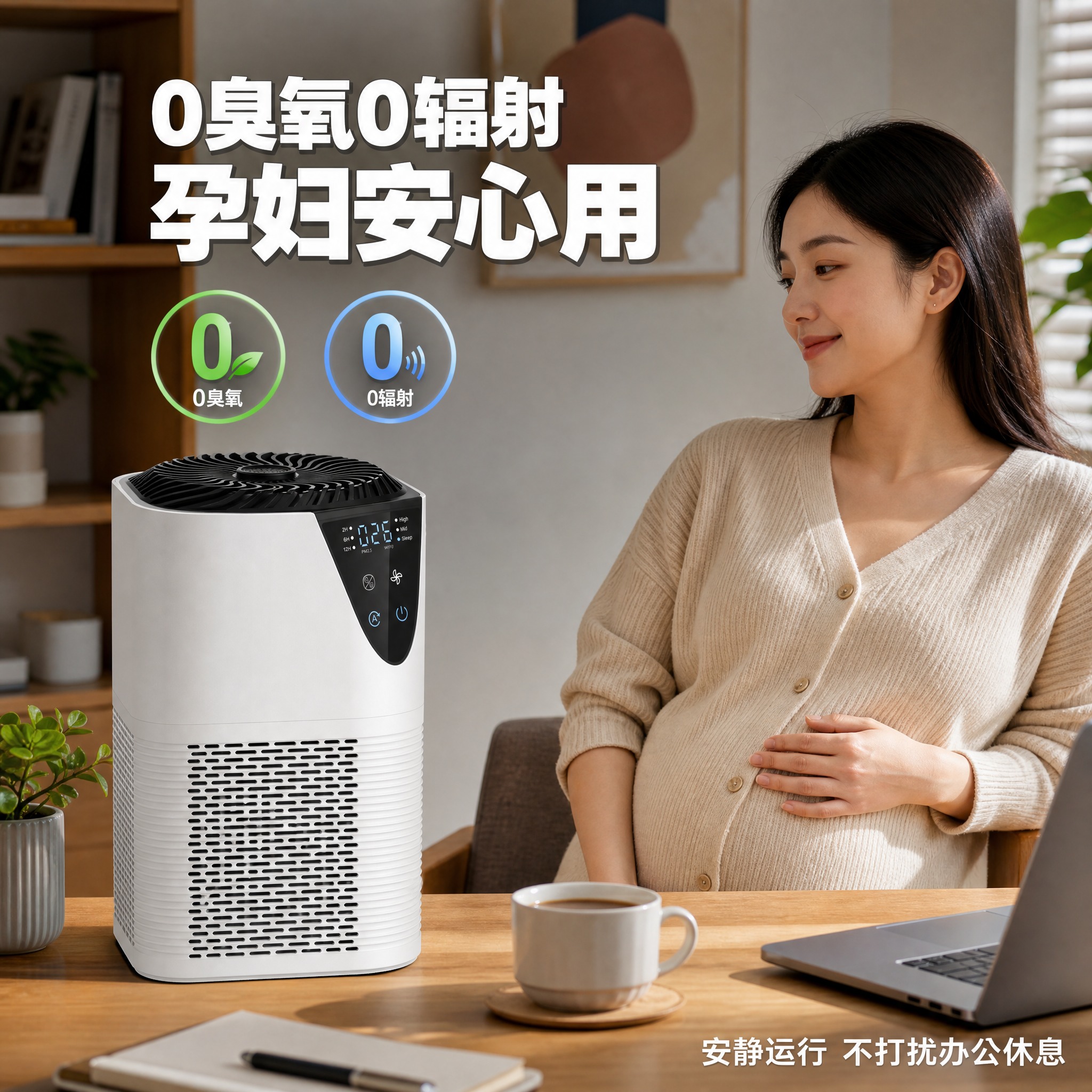 [主图-4] 真实使用场景，展示桌面净化器在办公桌/居家桌面的… - 图片创意预览