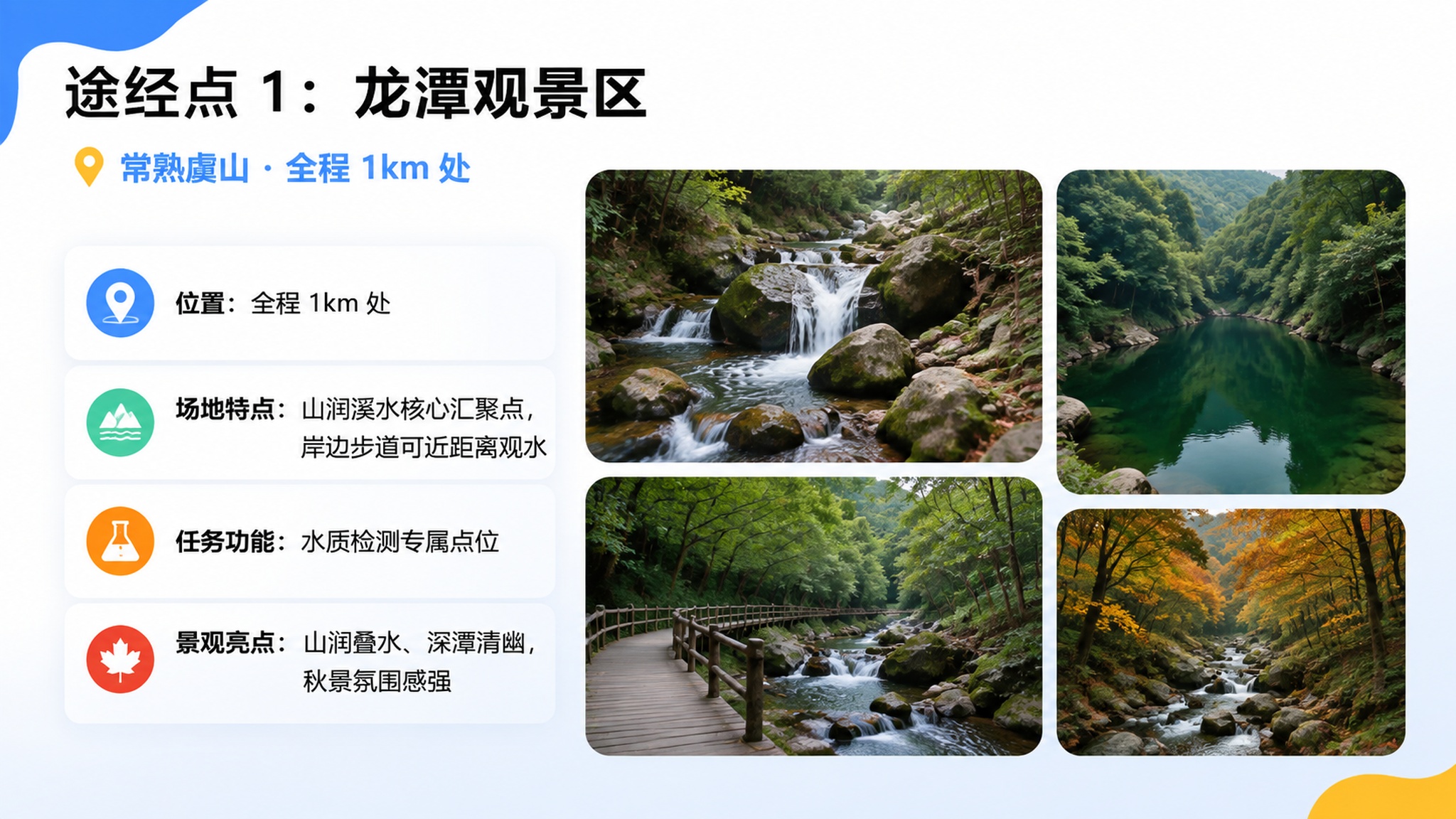 基于参考图的蓝白渐变背景，左上角蓝色不规则装饰、右下角黄色不规… - 图片创意预览