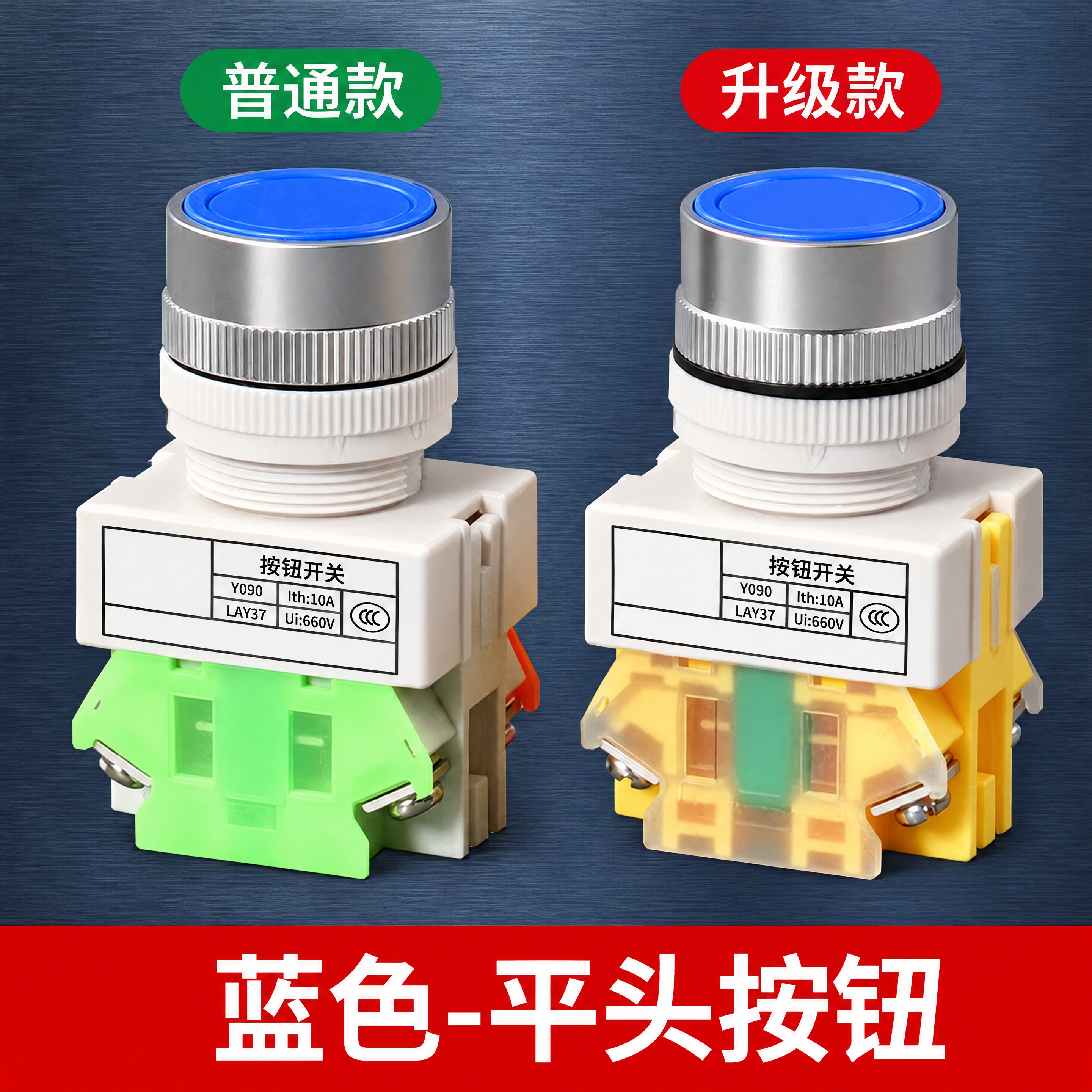 不要重新生成产品，两个按钮保持原样。左边普通款绿触点底座、右边… - 图片创意预览