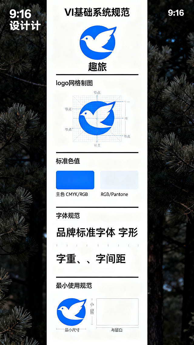VI系统