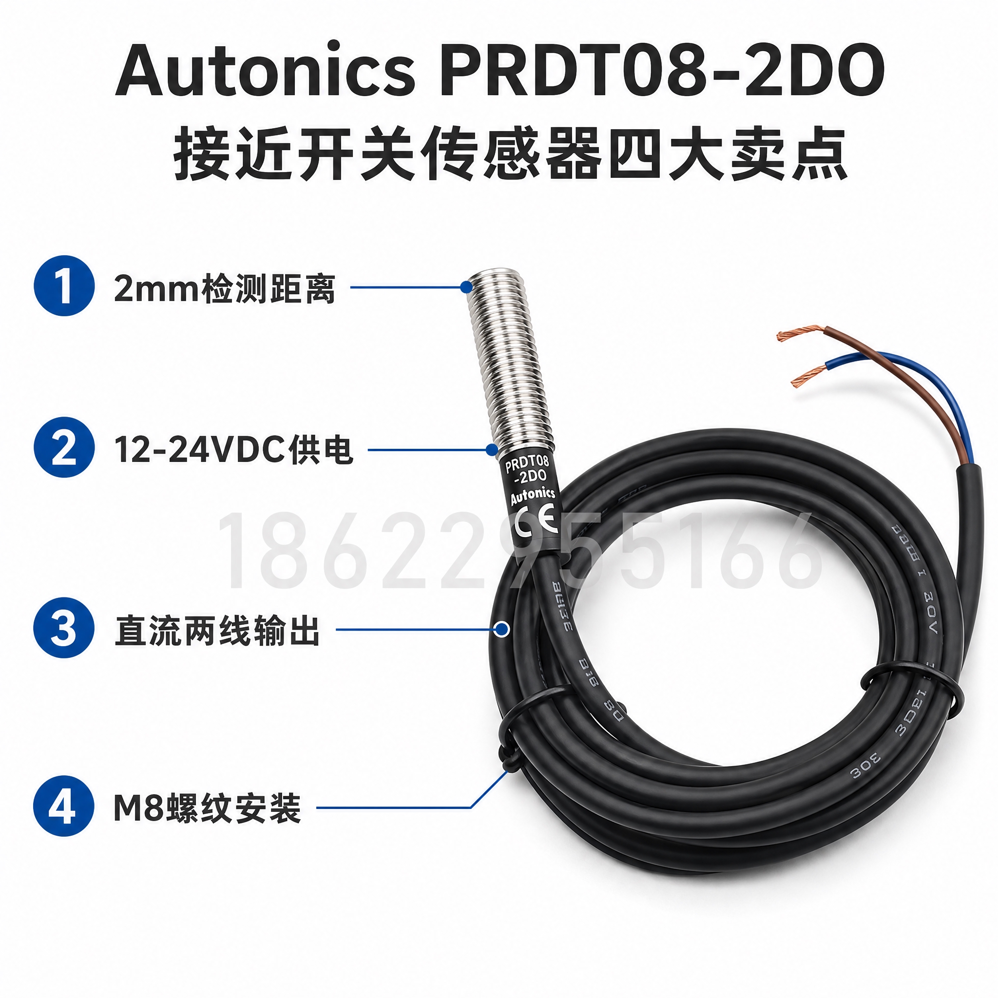 [主图-2] 产品核心卖点展示，Autonics PRDT08… - 图片创意预览