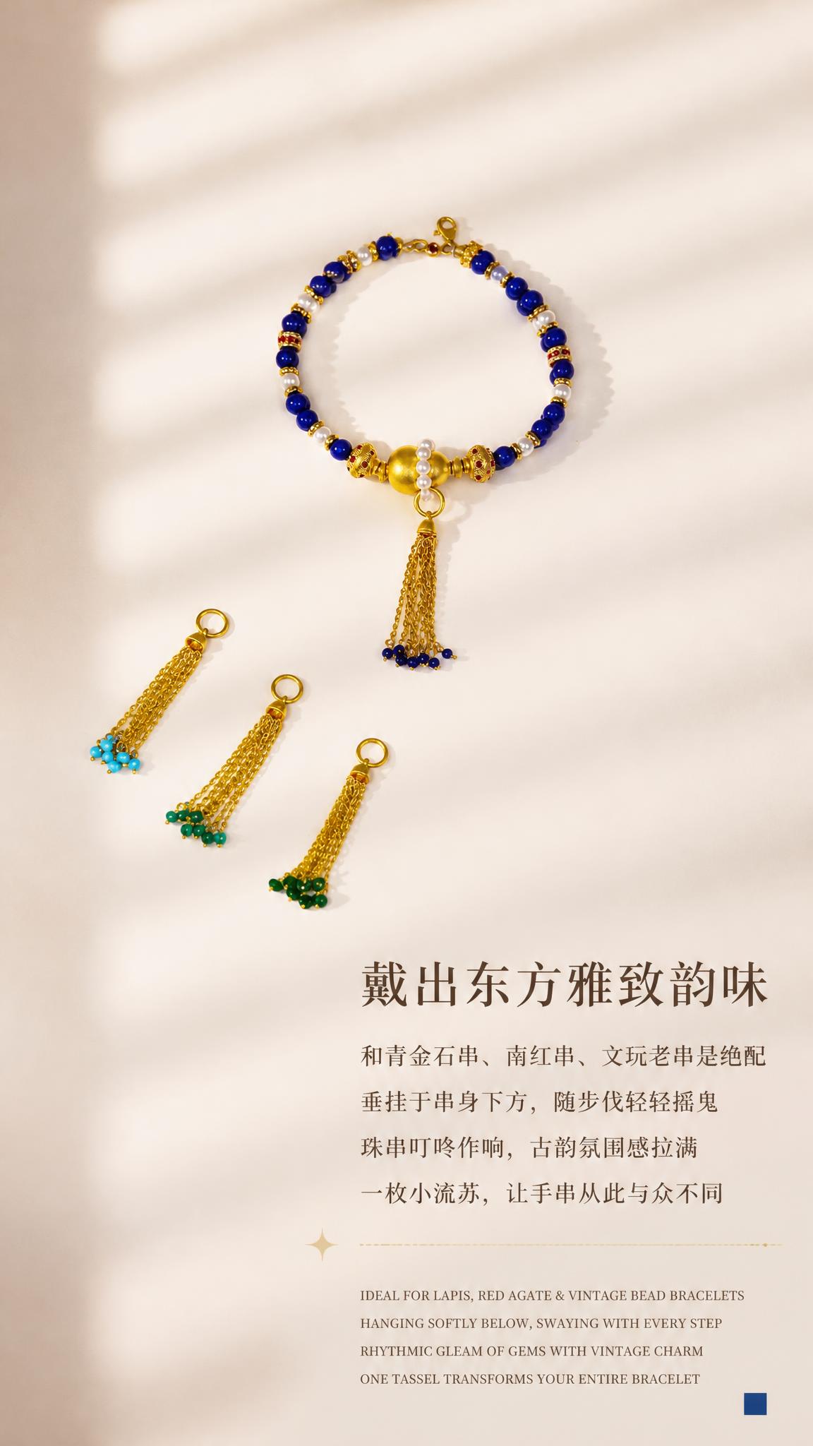 [商品] 使用【图10】青金石手串+三款绿系流苏（绿松石/深绿… - 图片创意预览