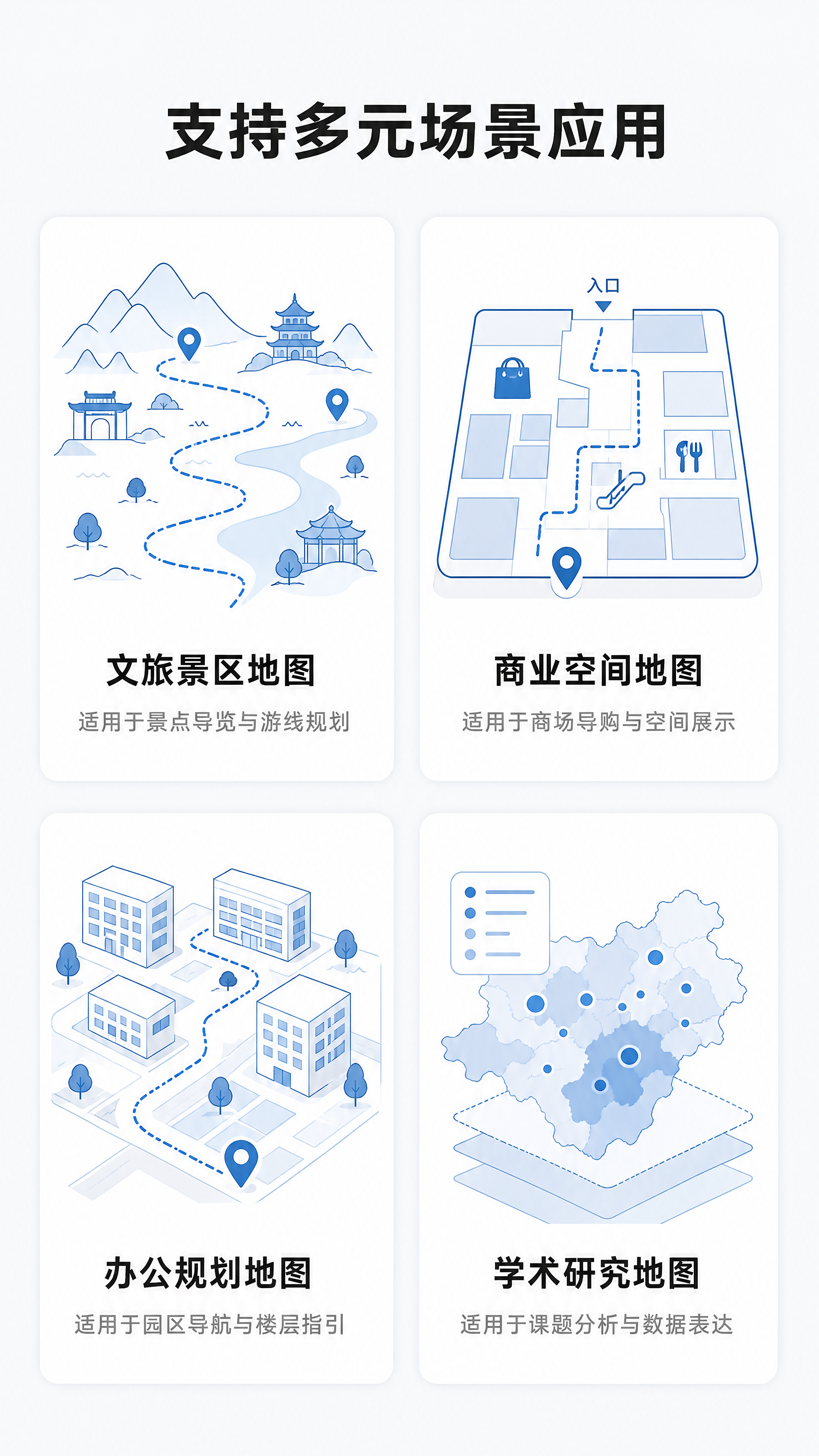 [第6屏] 适用场景与服务规格介绍页。 [氛围/风格] 场景展… - 图片创意预览