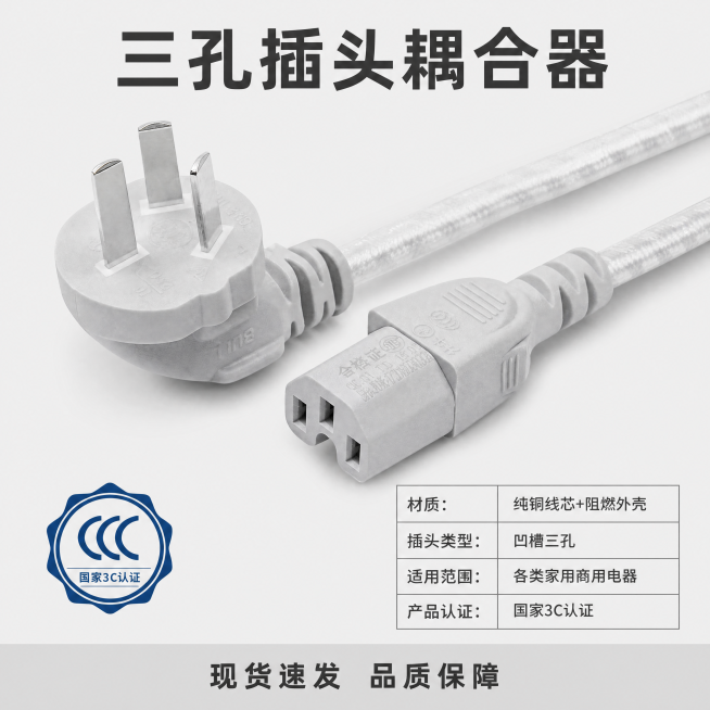 [主图-5] 插头耦合器认证背书规格图
[氛围风格] 灰白简约商务风格，干净专业
[画质] 商业摄影质感、光线柔和通透、产品清晰真实、画面干净高级
[元素] 插头耦合器主体居中斜放展示，保持产品外观、预览效果