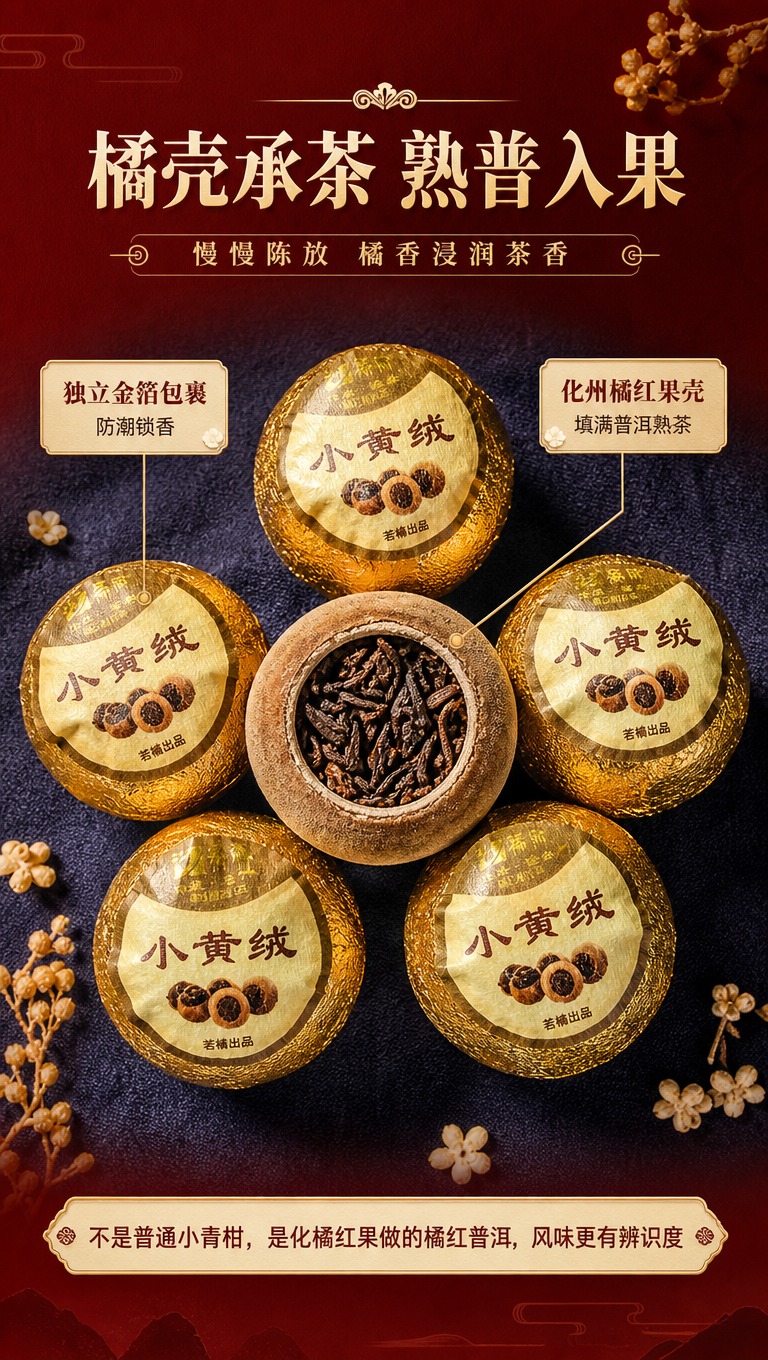 [商品] 使用【图6】金箔茶果+剖开橘果摆盘图+【图7】茶叶特… - 图片创意预览