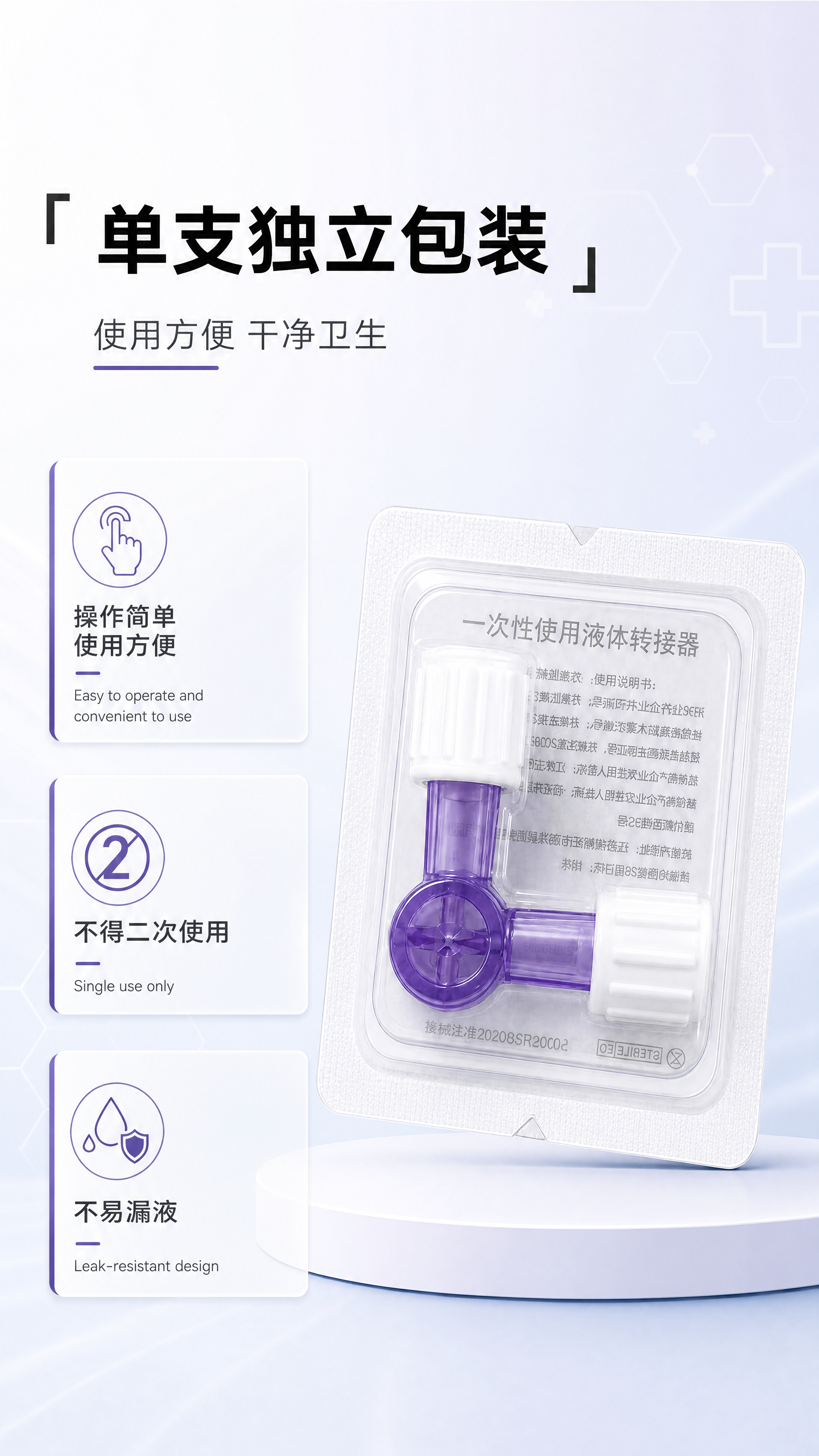 [第3张] 详情页独立包装卖点页-单支独立包装细节展示。本张使… - 图片创意预览