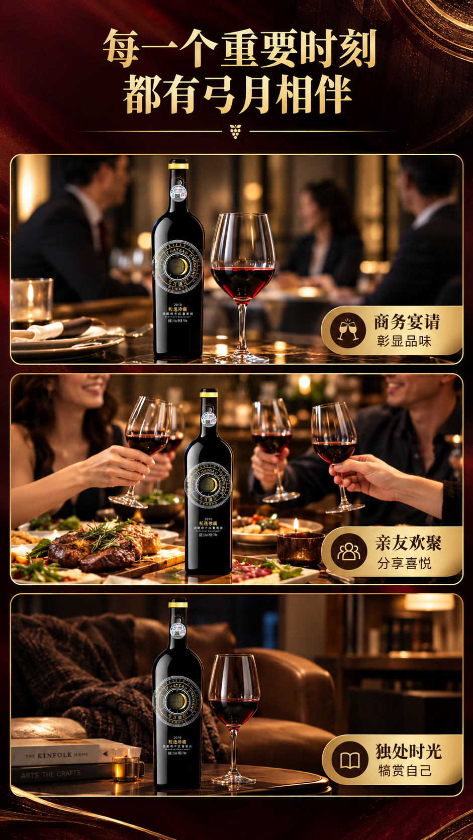 [商品] 使用【图1】弓月酒庄粒选珍藏赤霞珠干红葡萄酒；保留瓶… - 图片创意预览