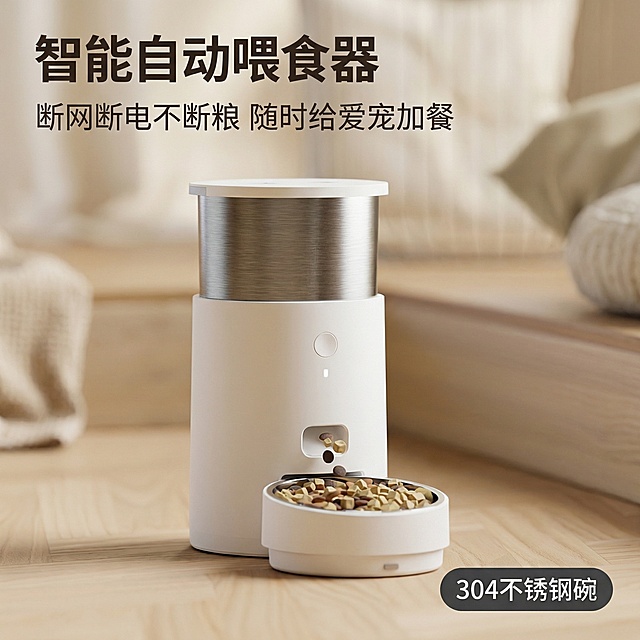 [主图 1] 宠物自动喂食器产品首图
[氛围风格] 温馨舒适家居治愈风
[画面元素] 商业摄影质感、光线柔和通透、产品清晰真实、画面干净高级。保留原产品外观，喂食器放置在温暖的木质家居地板上，浅米色柔和家居背景，自然光漫射，干净简洁，产品主体居中，无遮挡。
[配色色系] 主色调：米白、原木浅棕；辅助色：金属银灰，整体暖调柔和配色。
[视角构图] 平视角度，景深适中，主体突出。
[文字版式] 顶部左对齐，保留安全边距，主标题 "智能自动喂食器" 深色粗体无衬线最大字号；副标题 "断网断电不断粮 随时给爱宠加餐" 字号为标题一半，同色系。右下角深色圆角标签 "304不锈钢碗" 白色小号字。文字不遮挡产品主体，保持画面干净。
[比例分辨率] 1:1 比例，2k 分辨率；文字清晰可辨，超高清。
[负向提示词] 变形，水印，文字错乱，产品图模糊，背景杂乱，遮挡主体