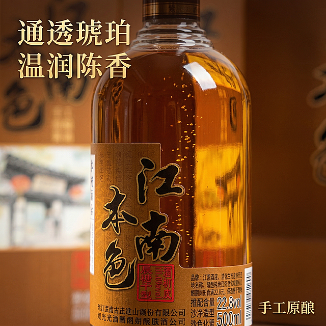 [垫图] https://gdesign-dam-hz.dancf.com/35964157951463493/eab7b4138db04ce197737395a6ad1e72.png
[主图主题] 江南本色黄酒酒体细节特写
[氛围/风格] 微距特写自然暖光，突出通透质感
[画面元素] 特写展示玻璃酒瓶中的琥珀色黄酒酒体，放大展示酒体质感，背景虚化柔和暖棕色，酒瓶标签完整保留和原图一致，清晰呈现酒体通透光泽，光影突出温润质感
[配色色系] 主色调：琥珀金，暖棕；辅助色：深棕色瓶帽
[视角构图] 特写居中构图，酒体占据画面核心位置
[文字版式] 左上角主标题 "通透琥珀 温润陈香"，书法字体金色，简洁不遮挡主体，右下角标注 "手工原酿" 小字号文字，保留呼吸感
2k分辨率