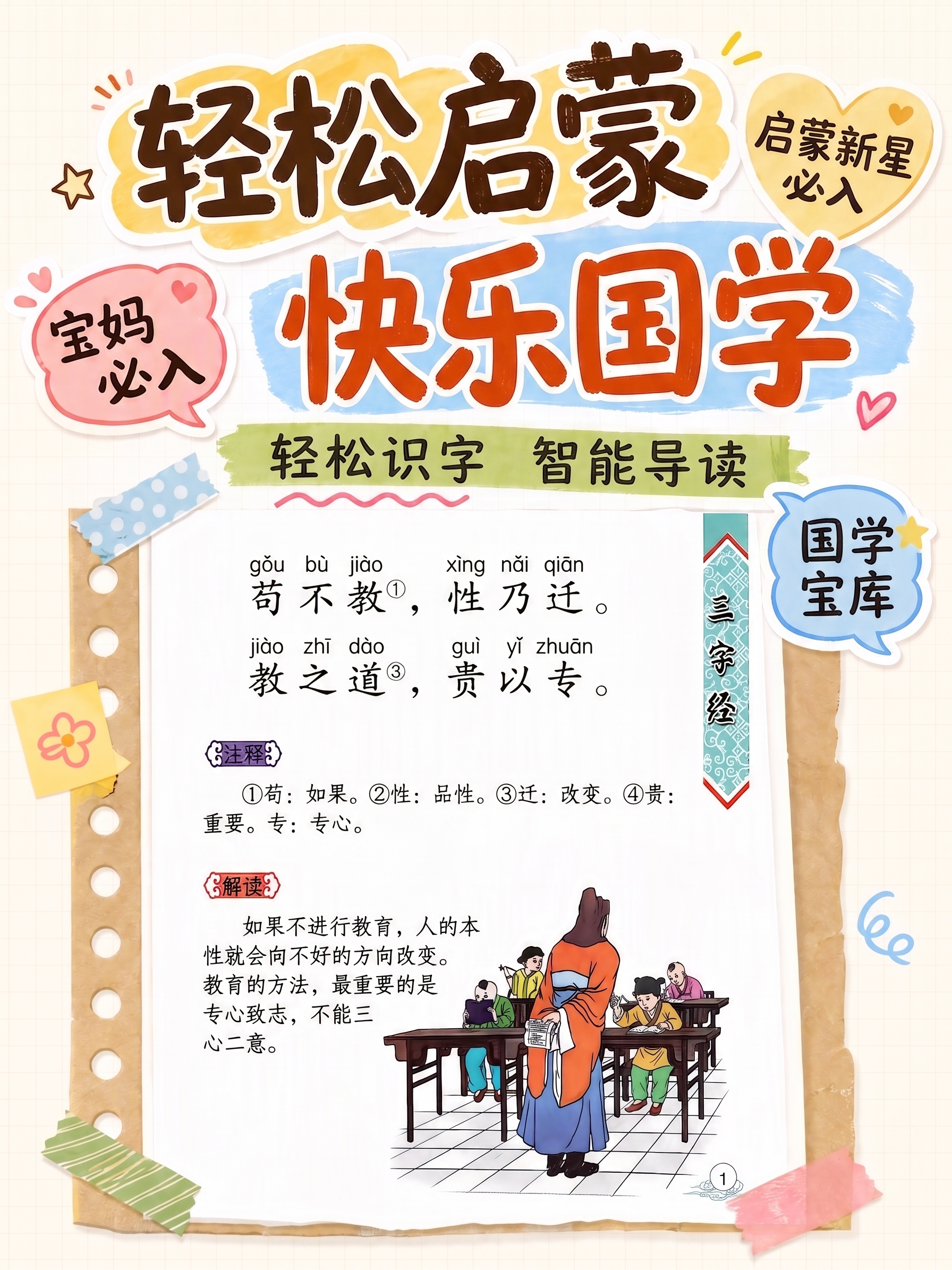 上面的配字重新生成一下 - 图片创意预览
