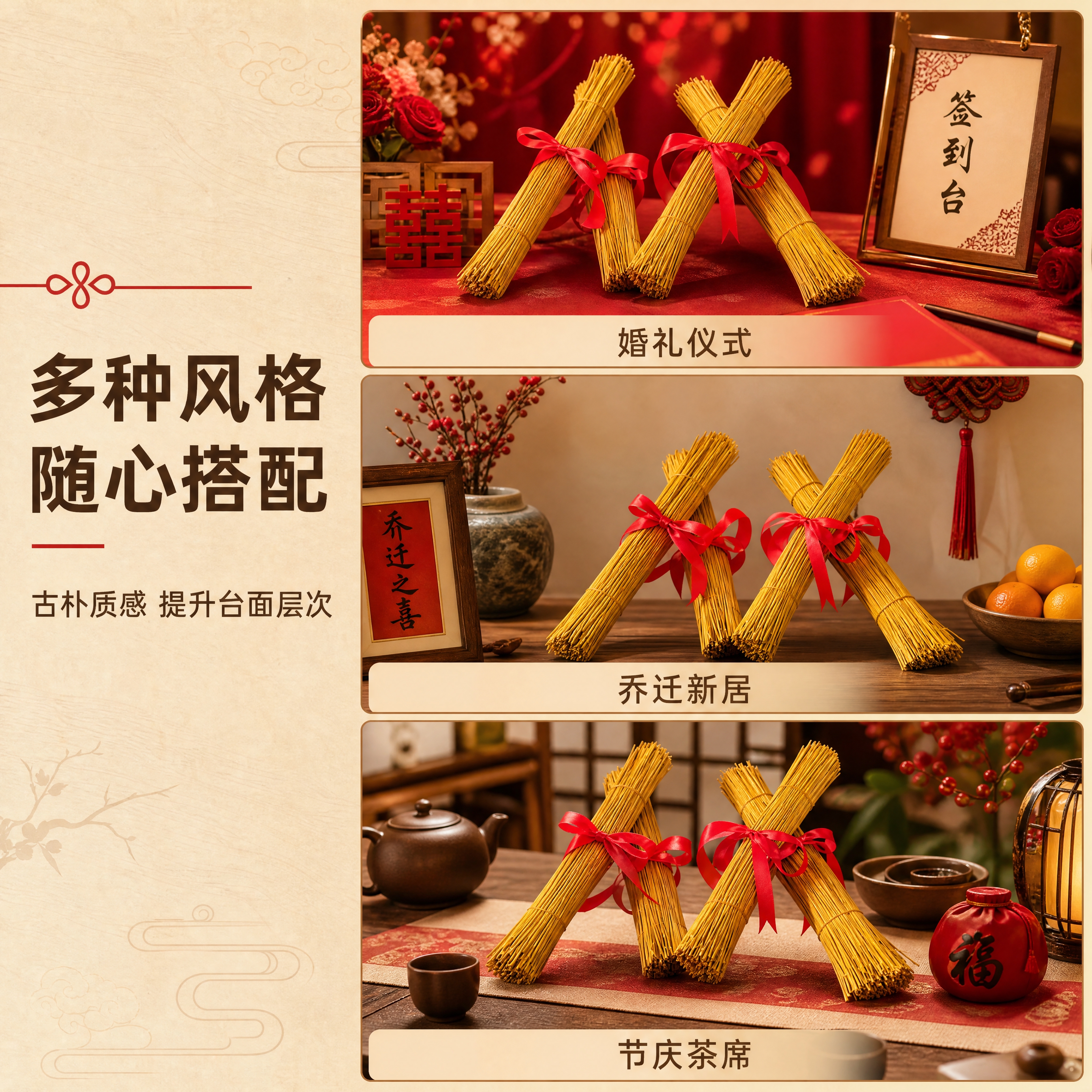 [商品] 使用【图4】去尾稻草捆红绳摆件（多捆组合图）；保留干… - 图片创意预览