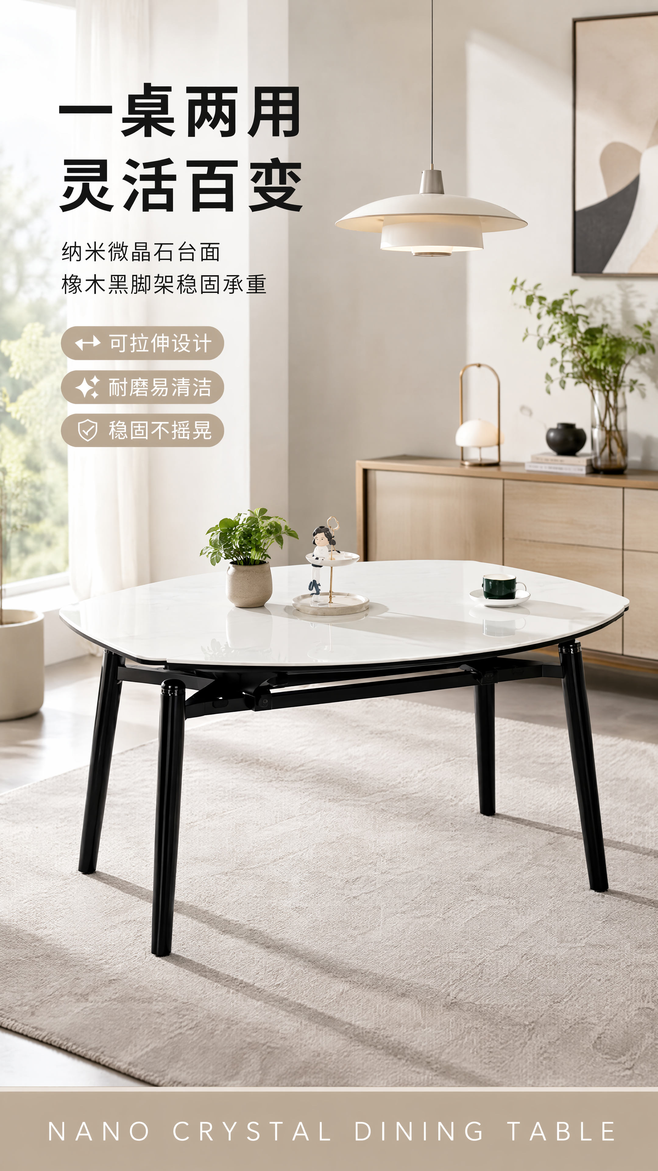 [第1张] 详情页头图-自然白纳米微晶石可拉伸椭圆餐桌现代餐厅… - 图片创意预览