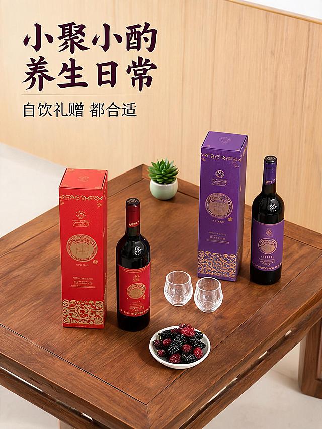「图片1」「图片1」「图片1」「图片1」「图片1」「图片1」「图片1」电商详情页分块海报，商业精修质感，高端养生桑葚酒主题，国风简约高级感，暖调柔和光影，画面干净留白充足，预留文案排版区域，无乱码文字，750px 宽电商尺寸，主色调：酒红 + 酱紫 + 鎏金 + 自然森绿，质感通透高级：
1. 首屏主视觉 Banner
全局风格 + 首屏主视觉，画面中心并排摆放两瓶桑葚酒，左侧红色翻盖礼盒 + 红瓶（那庄妍），右侧紫色翻盖礼盒 + 紫瓶（那千红），瓶身玻璃光泽精致，背景是朦胧广西喀斯特山水与桑园绿意，顶部预留大标题排版位，底部大面积留白，大气高端礼盒质感，商业摄影级立体打光