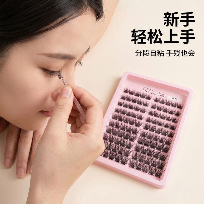 [主图 4] DIY新手易上手卖点展示，氛围风格：生活化美妆教程风，适合女生DIY自用。画质：商业摄影质感、光线柔和通透、产品清晰真实、画面干净高级。元素：年轻女生手正在粘贴假睫毛的操作特写，展示产品预览效果