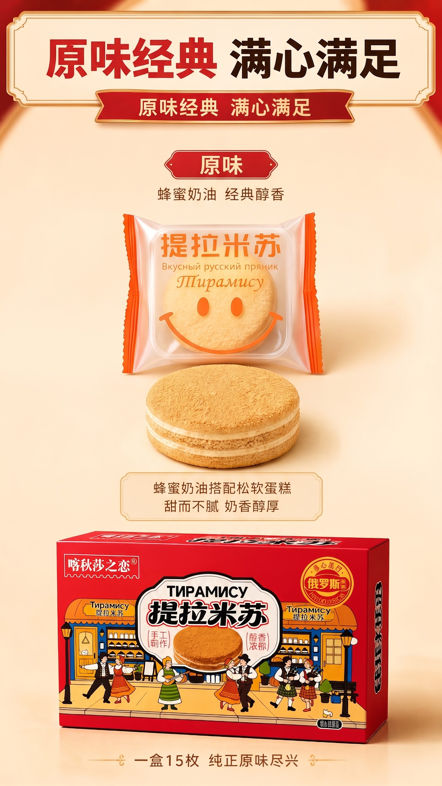 只有原味，没有可可味 把可可味去掉 - 图片创意预览