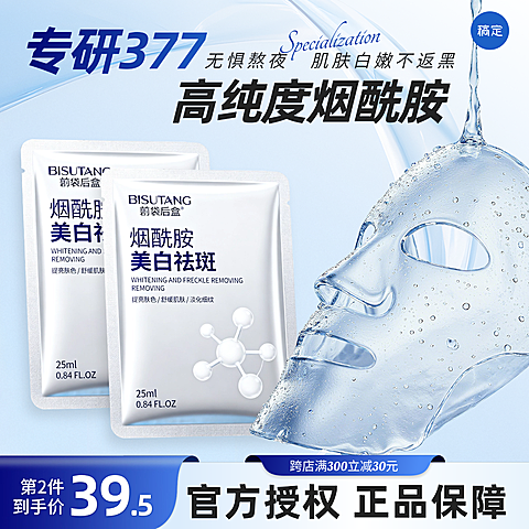 面膜补水美妆护肤品产品营销简约主义电商主图