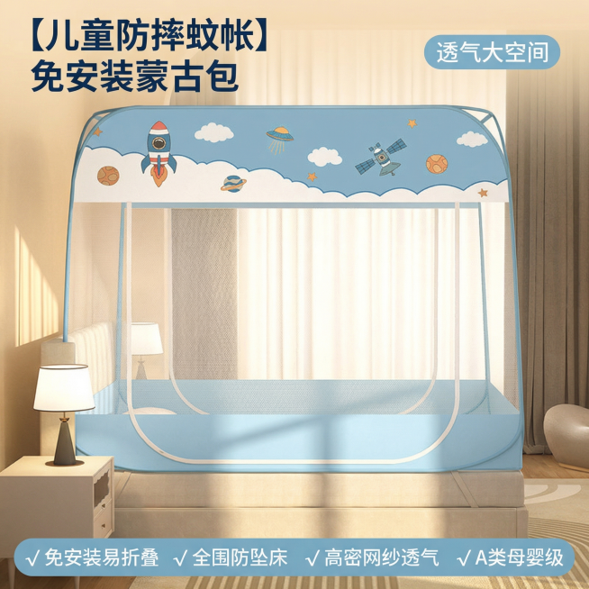 [主图 1] 儿童太空印花蒙古包蚊帐首图，温馨居家生活感，温馨暖调自然光，午后慵懒光斑。蚊帐居中完整展示，保留原图太空火箭星球印花设计，保持产品外观不变。背景为软装搭配好的卧室，墙面浅暖色调，木地板搭预览效果