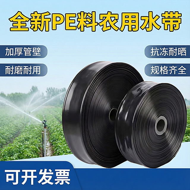 电商主图  全新PE料 农用水带  加厚管壁 耐磨耐用 抗冻耐晒 规格齐全 可开发票