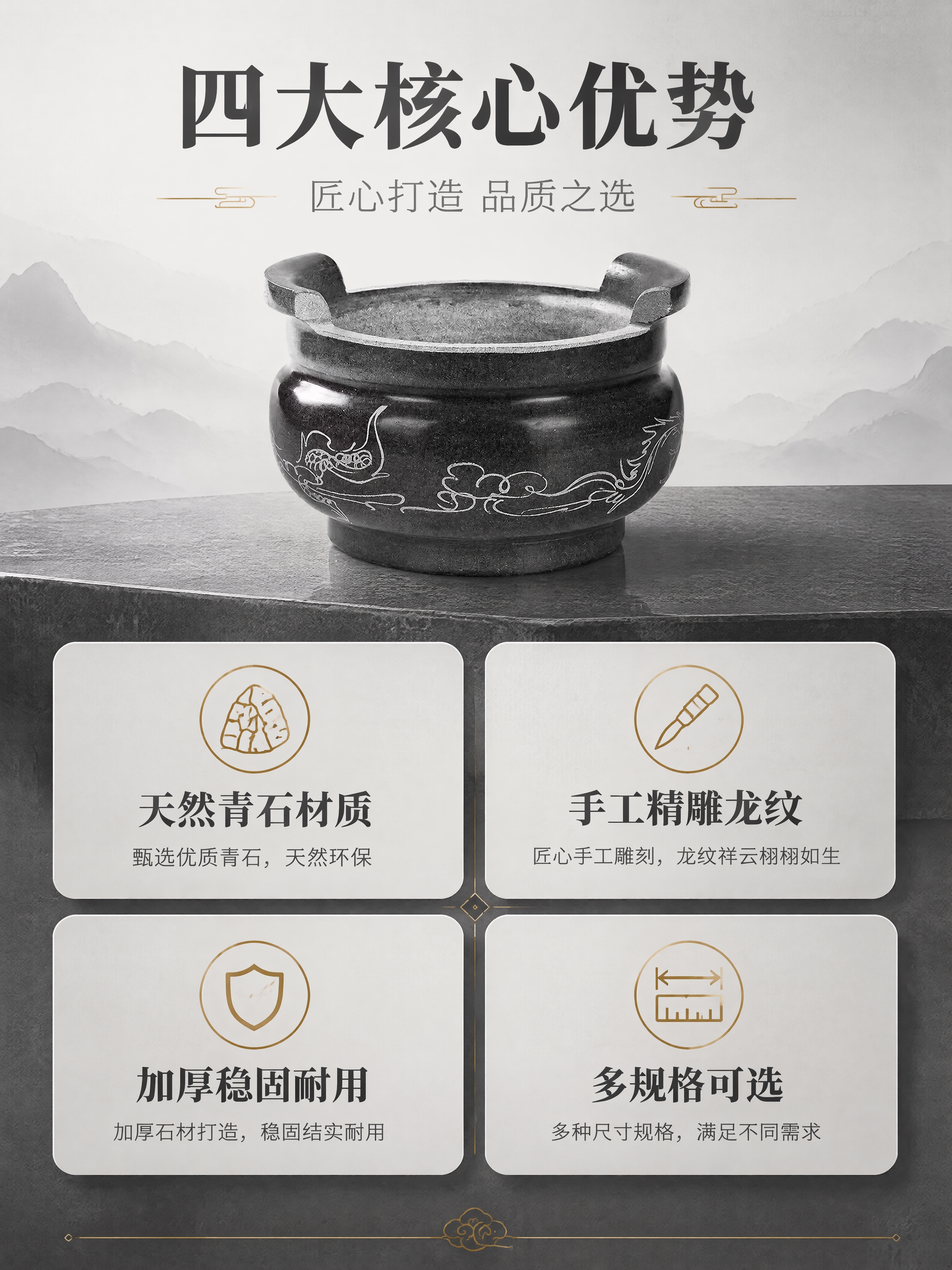 [商品] 使用【图1】黑石雕刻龙纹冲天耳香炉；保留整体结构、双… - 图片创意预览