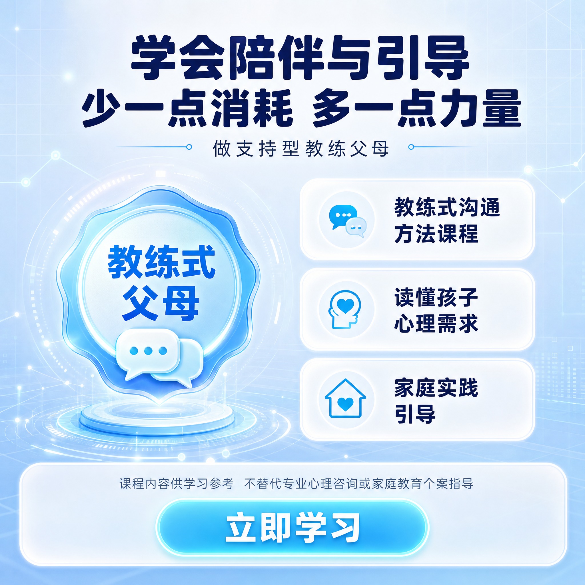 [主图-5] 权益与决策说明·促进转化：列清课程交付内容与学习… - 图片创意预览