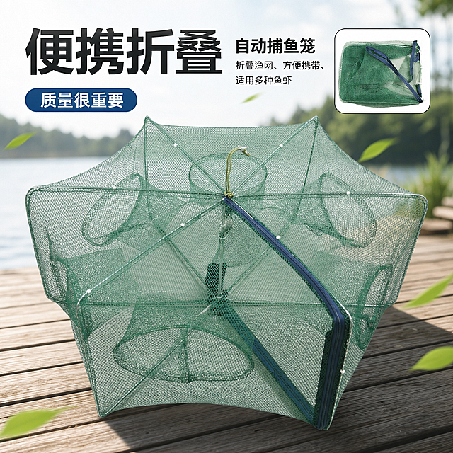 原商品是可折叠折叠渔网自动捕鱼笼，保留商品核心主体，更换商品角度，调整拍摄色度与原图不同，替换为简洁干净能突出商品主体的背景，整体环境和谐自然真实；保留原有“便携折叠”文字，添加“质量很重要”“自动捕鱼笼，折叠渔网、方便携带、适用多种鱼虾”文字，文字样式美观有设计感，字迹清晰，图片清晰，保持原图1:1比例不变