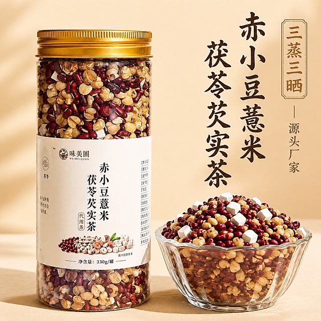 [主图-1] 赤小豆薏米茯苓芡实茶电商首图；
[氛围风格] 复古质朴自然风，突出食材真实食欲感；
[画质] 商业摄影质感、自然光线、产品清晰真实、画面干净高级、食材颗粒纹理分明。
[元素] 左侧完整展示罐装赤小豆薏米茯苓芡实茶，保持产品包装外观、物理结构、材质质感、颜色与输入产品图绝对一致，杜绝任何变形和色差；右侧玻璃碗盛放实物杂粮，展示红赤豆、薏米、茯苓块真实颗粒，颗粒饱满干燥。商品主体占比约70%，画面整体构图参考参考图左侧产品+右侧实物组合，背景为浅暖米色纯色背景。保持味美圈品牌Logo在包装正面左上角清晰完整。
[光影] 自然暖光从左侧照射，形成柔和明暗对比，突出杂粮颗粒通透质感，背景干净均匀无杂色。
[配色] 主色调浅米暖黄，搭配食材本身的深红赤豆、浅黄薏米、白色茯苓，色彩自然和谐。
[视角构图] 平视45度视角，景深适中，产品完整不裁切。
[文字版式] 右侧空白区域竖向排列文字，大字为"赤小豆薏米
茯苓芡实茶"，深棕色粗体书法字；上方小字标注"三蒸三晒"，浅棕色圆角印章样式突出核心卖点；最下方标注"源头厂家"，字体大小适中，文字不遮挡产品主体，所有文字清晰可读。
[比例分辨率] 1:1比例，2048x2048像素，分辨率2K，文字清晰锐利。
[负向提示词] 变形，文字错乱，产品图模糊，背景杂乱，水印，电商平台Logo，绝对化违禁词，疾病治疗宣传。