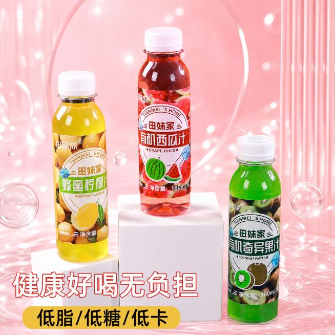 保持主体所有饮料瓶和底部文案不变，更换背景为：透明闪亮的粉红色白色背景，C4D风格高清高分辨率渲染，明确聚焦产品，自然采光，静态构图，粉色色调传达新鲜感，保持1:1比例和主体不变，保留所有文案文字预览效果