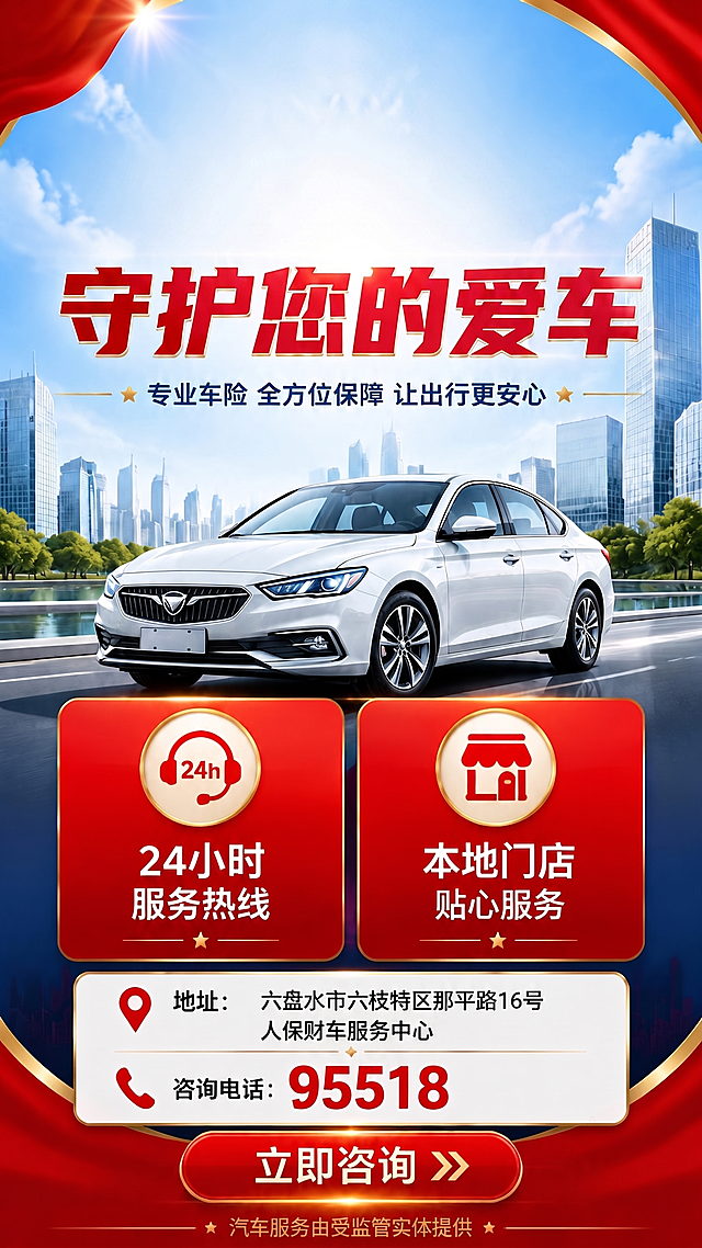 把人保财险和pi c c标志去掉