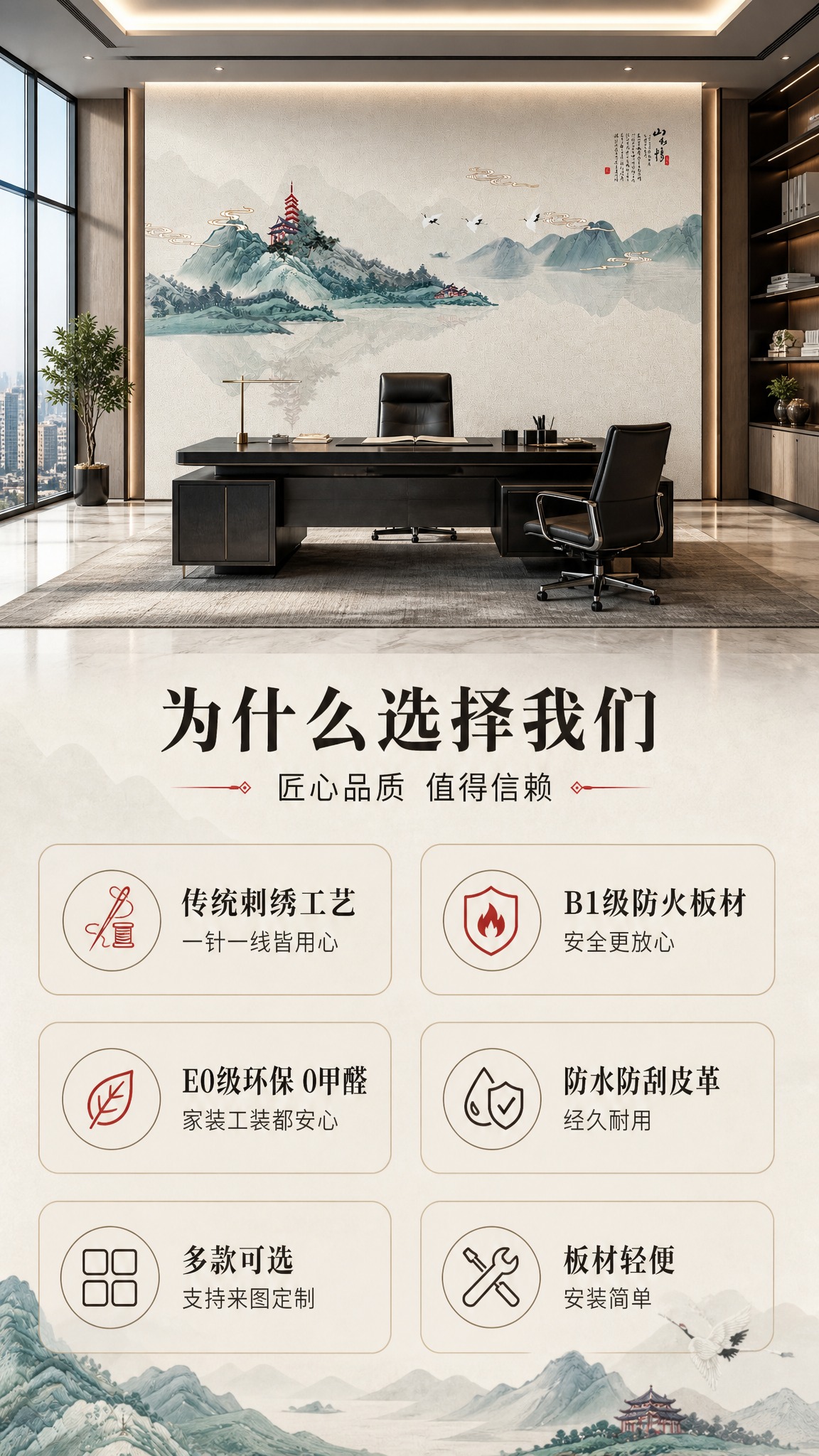 [商品] 使用【图1】华岳凌霄款刺绣硬包背景墙场景图；保留青绿… - 图片创意预览