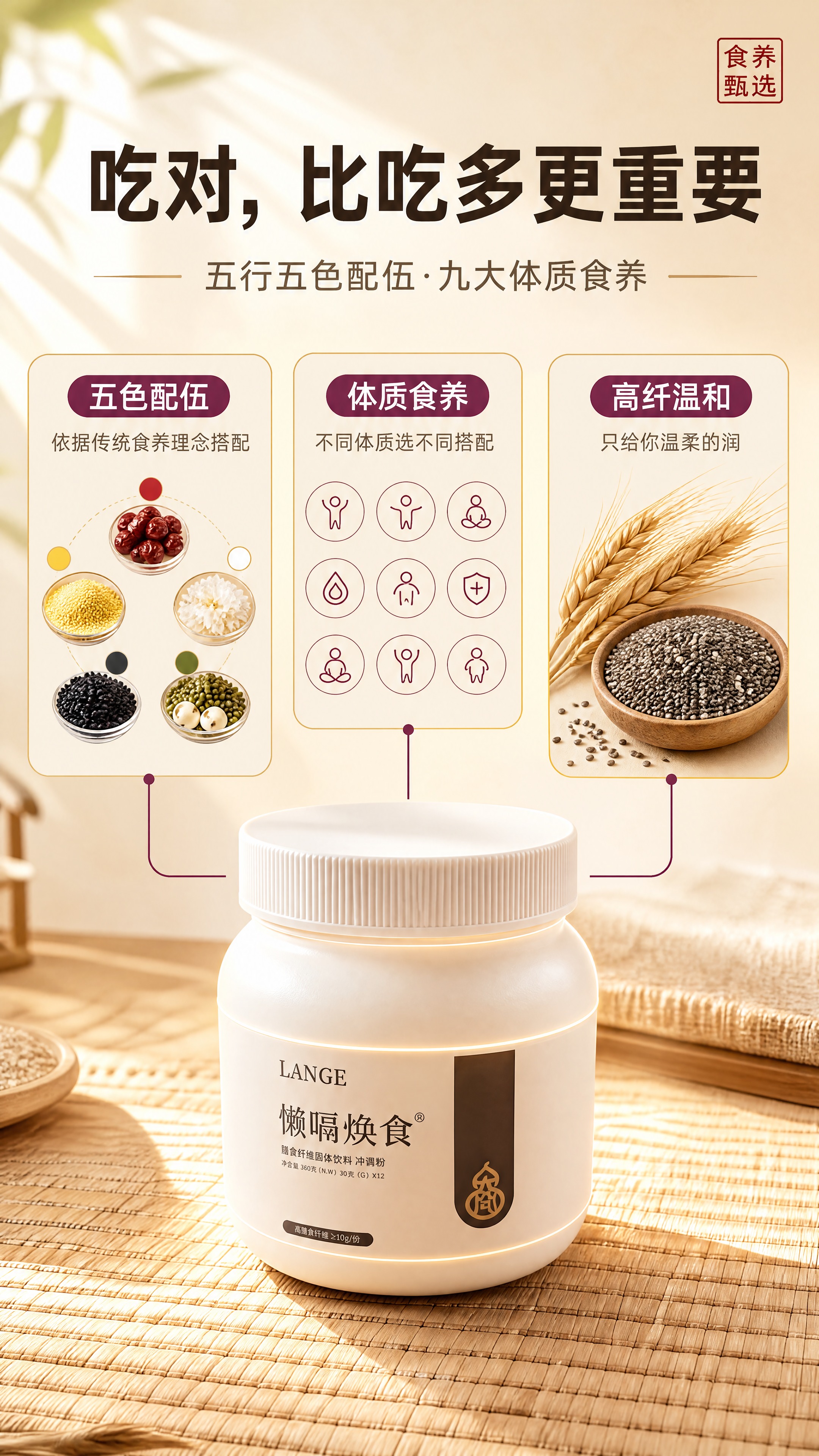 [商品] 使用图片1中的「懒嗝焕食」白色圆罐置于画面中心偏下，… - 图片创意预览