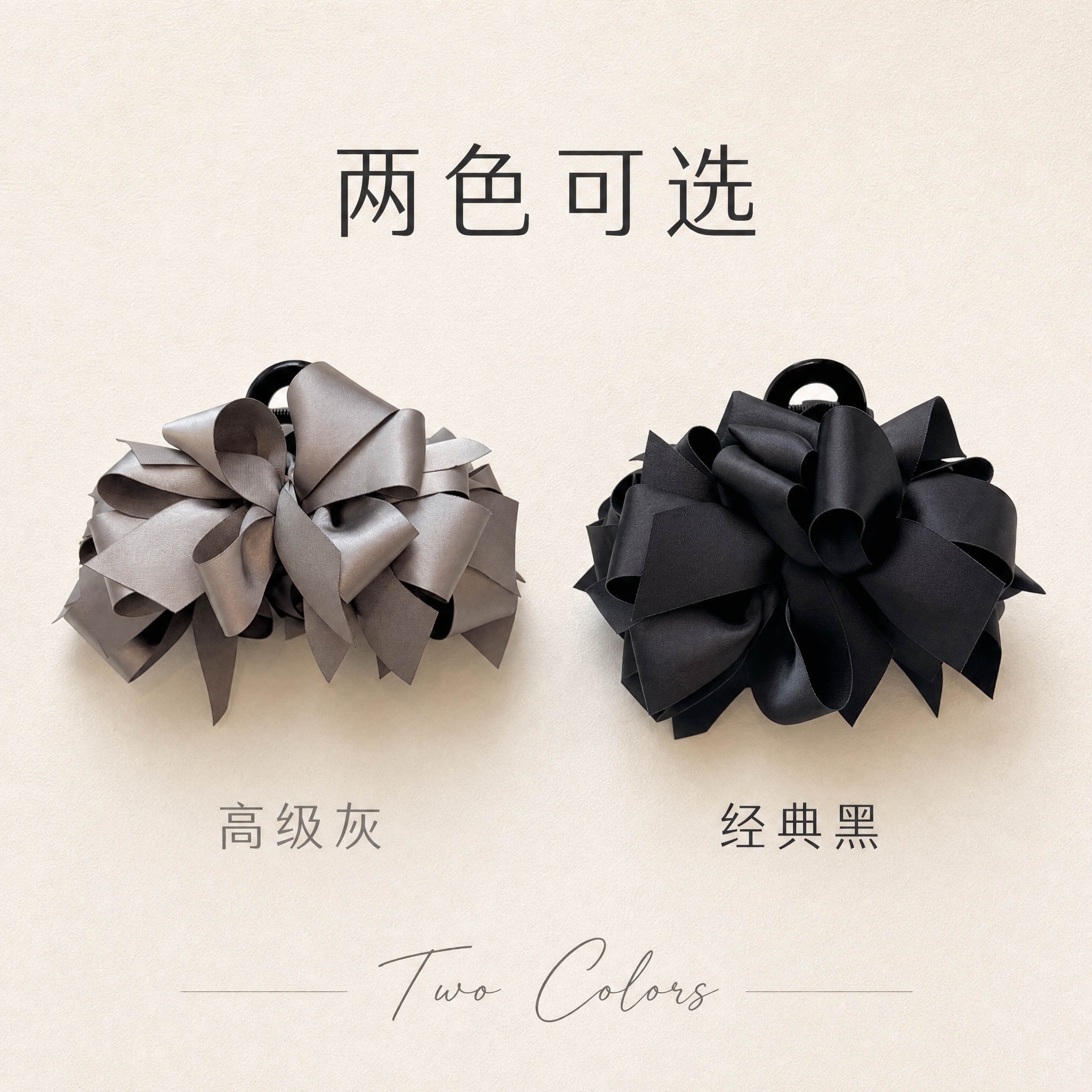 [主图-5] 两色SKU展示 高级灰与黑色两款对比 [统一基调… - 图片创意预览
