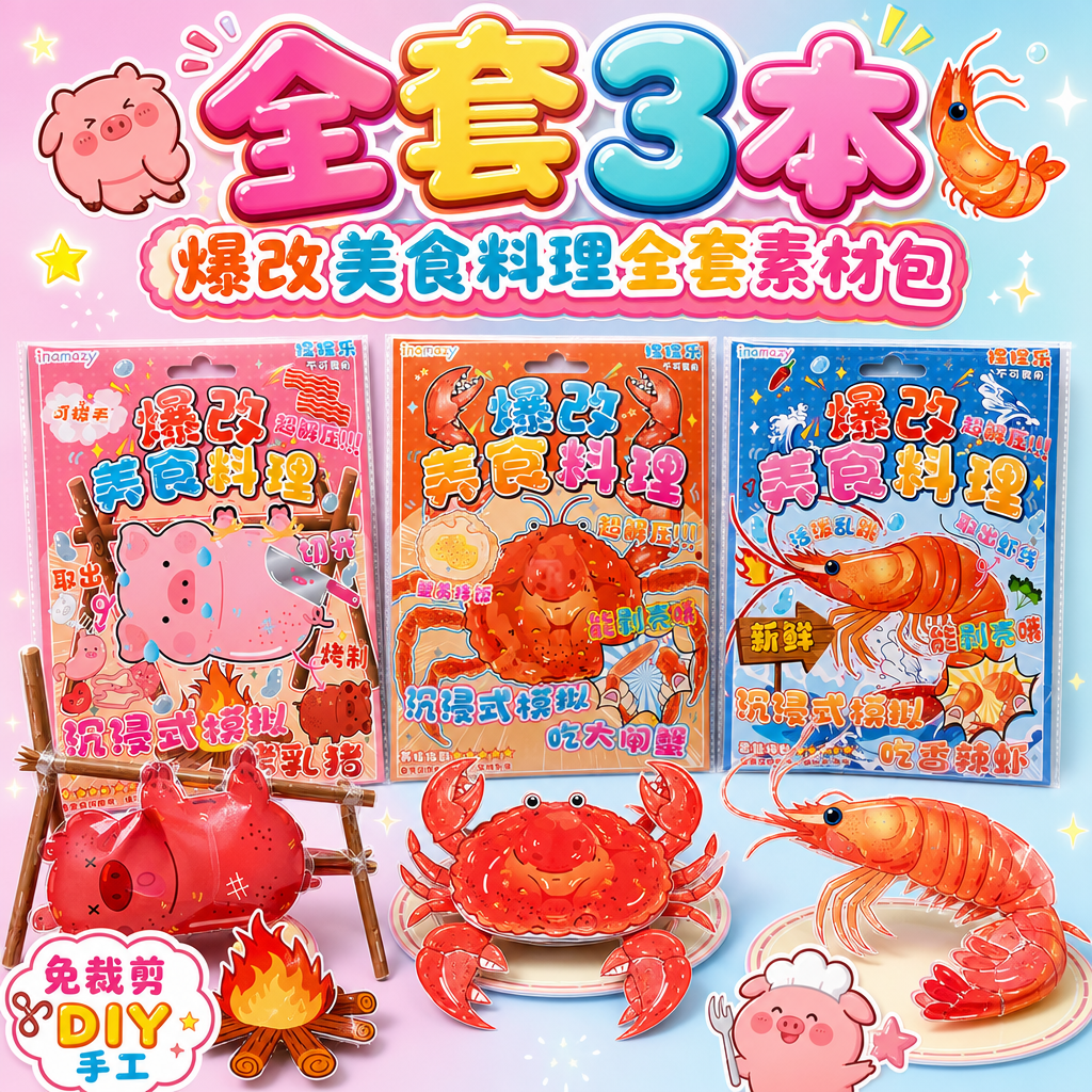 1:1正方形电商SKU主图，马卡龙清新风+卡通童趣风，高饱和明… - 图片创意预览