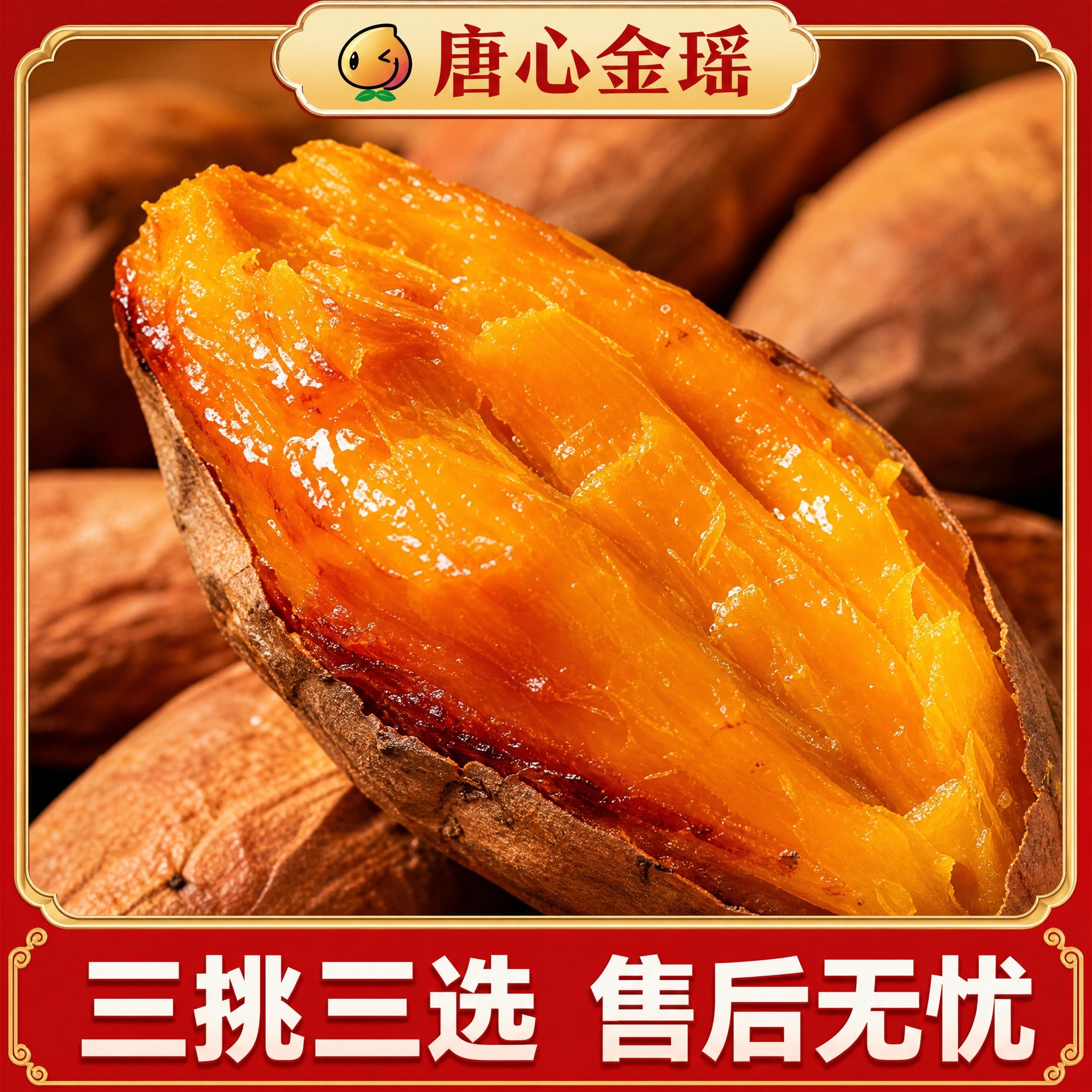 [主图-5] 品牌服务承诺图，复刻参考图版式布局，突出唐心金瑶… - 图片创意预览