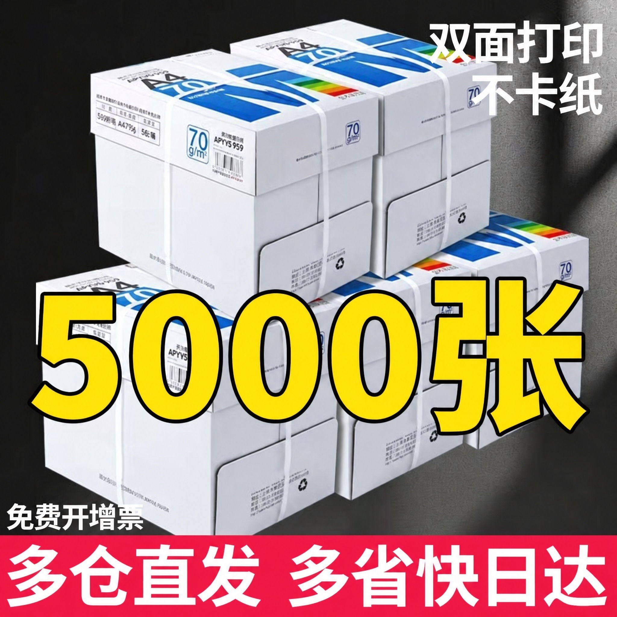 100%严格复刻参考主图，所有元素、构图、文字、背景、产品摆放… - 图片创意预览