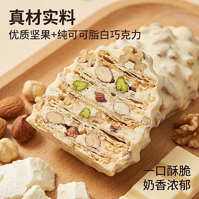 [垫图] https://gdesign-dam-hz.dancf.com/35873550259573807/8df34fefd0af4c97bf31a66869256c5c.png
[主图主题] 松塔千层酥成分细节展示
[氛围/风格] 干净通透原生态食材风格，自然柔光
[画面元素] 高清特写放大松塔切面，展示白巧克力裹着坚果碎的细节质感，周围摆放新鲜坚果原料和牛乳块，体现真材实料，背景干净柔和，主体突出
[配色色系] 主色调：自然米白，辅助色：坚果棕 牛乳白，整体色调温馨干净
[视角构图] 俯视特写构图，放大细节占据画面中心
[文字版式] 文案 "真材实料"，副标题 "优质坚果+纯可可脂白巧克力"，左上角标注，右下角标注 "一口酥脆 奶香浓郁"，字体干净简洁，深浅对比清晰，不遮挡产品细节。