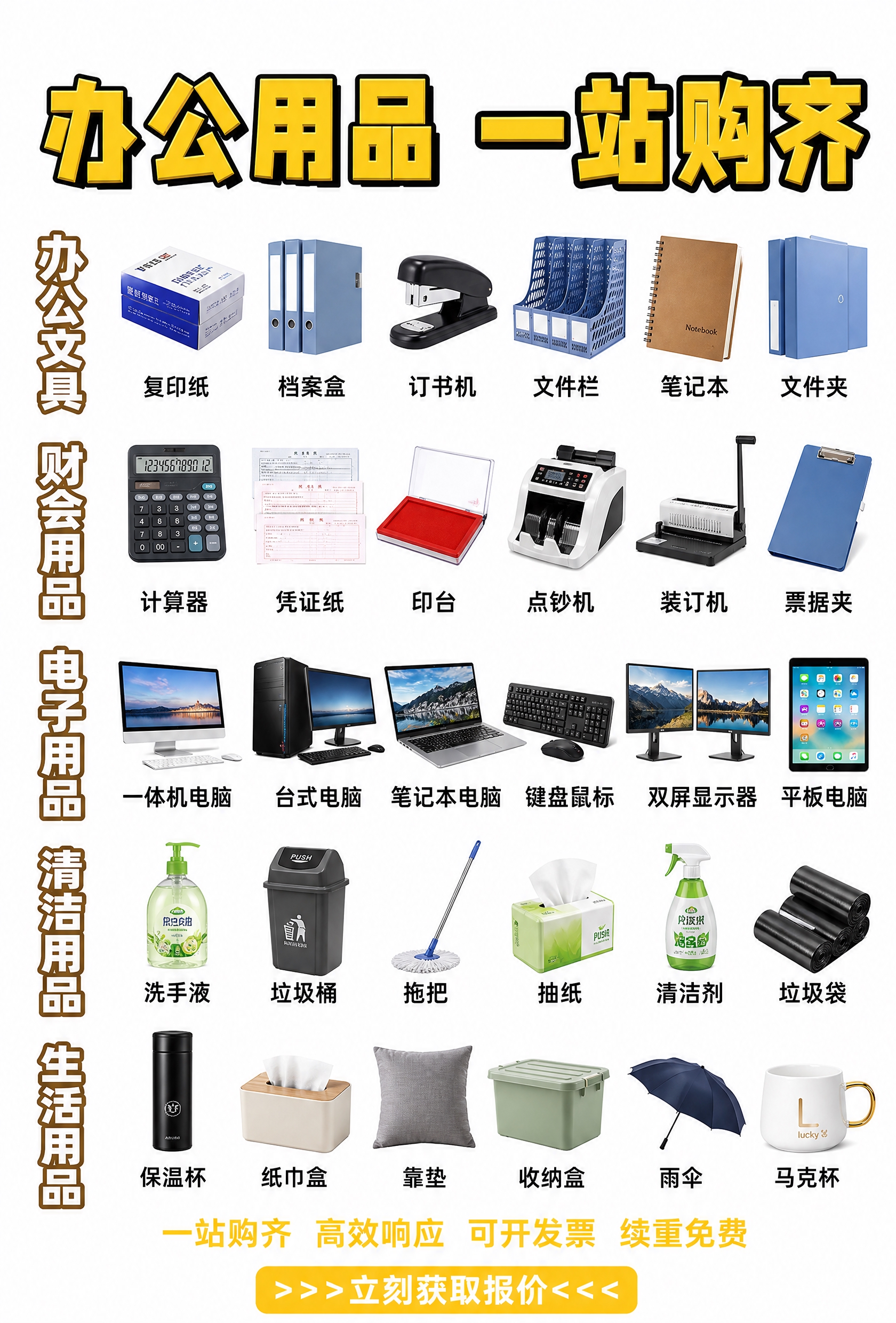 参考图版式复刻，保持完全相同的布局结构和排版风格，将内容替换为… - 图片创意预览